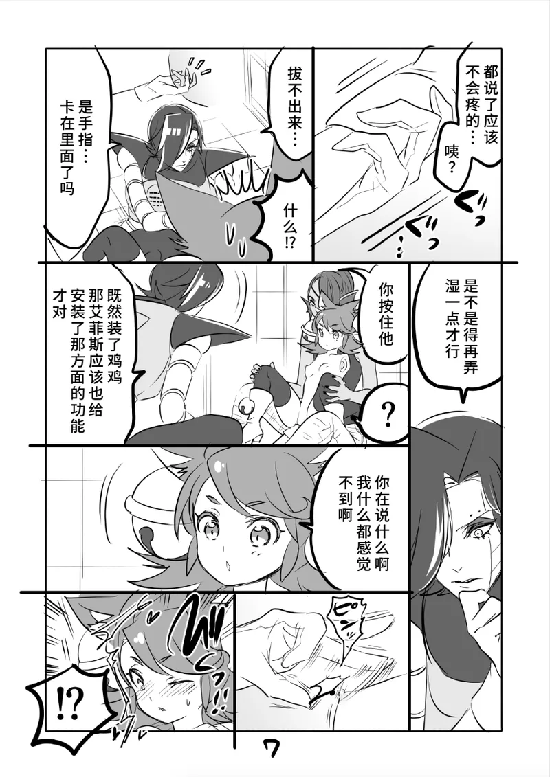 😼㌧みゅうまんが（R18） page 7 full