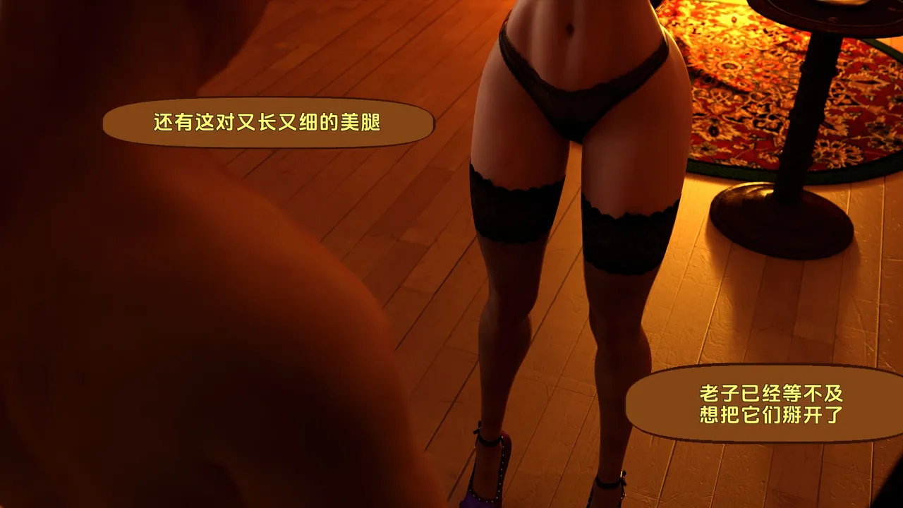 Tifa NTR: Fem Cloud – Rescue Mission 4-6 page 2 full