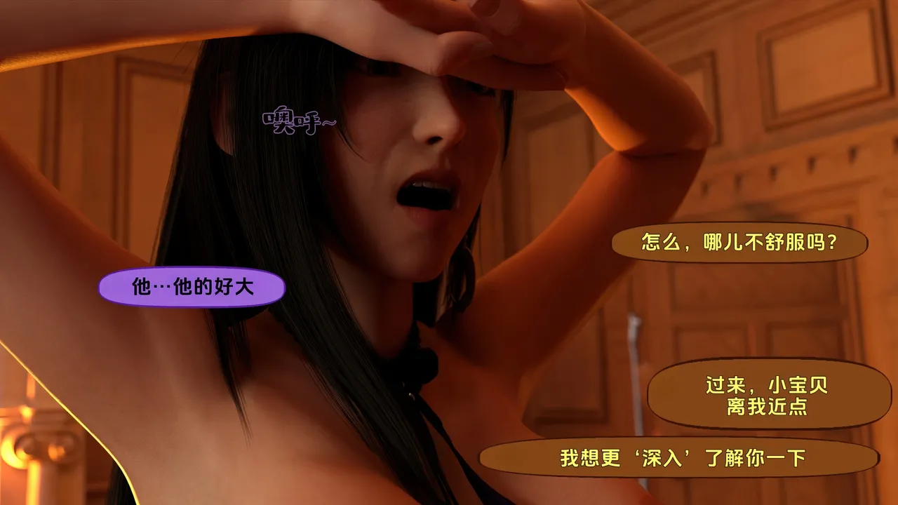 Tifa NTR: Fem Cloud – Rescue Mission 4-6 page 7 full