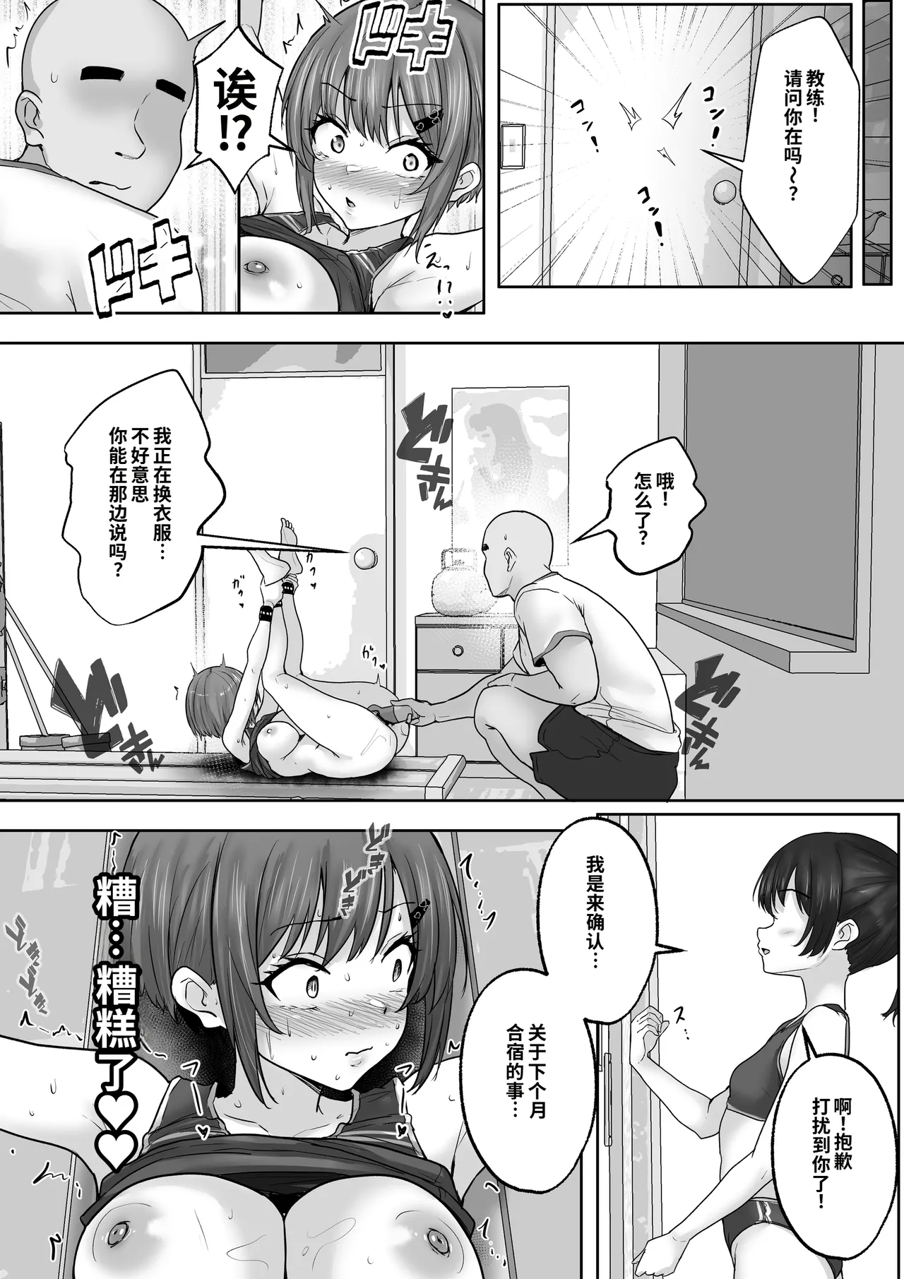 Kyonyuuu Sugina, Rikujou Gachi Joshi 2.. Hentai Kanyoku to Himitsu no Kobetsu Training. SeFri Kara Kantoku Senyou he, Hayaku Naru Hodo ni Fukamaru, Himitsu no Kobetsu Training page 8 full