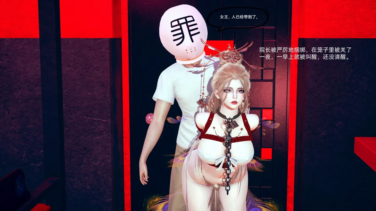 迦南医院劫案3 page 9 full