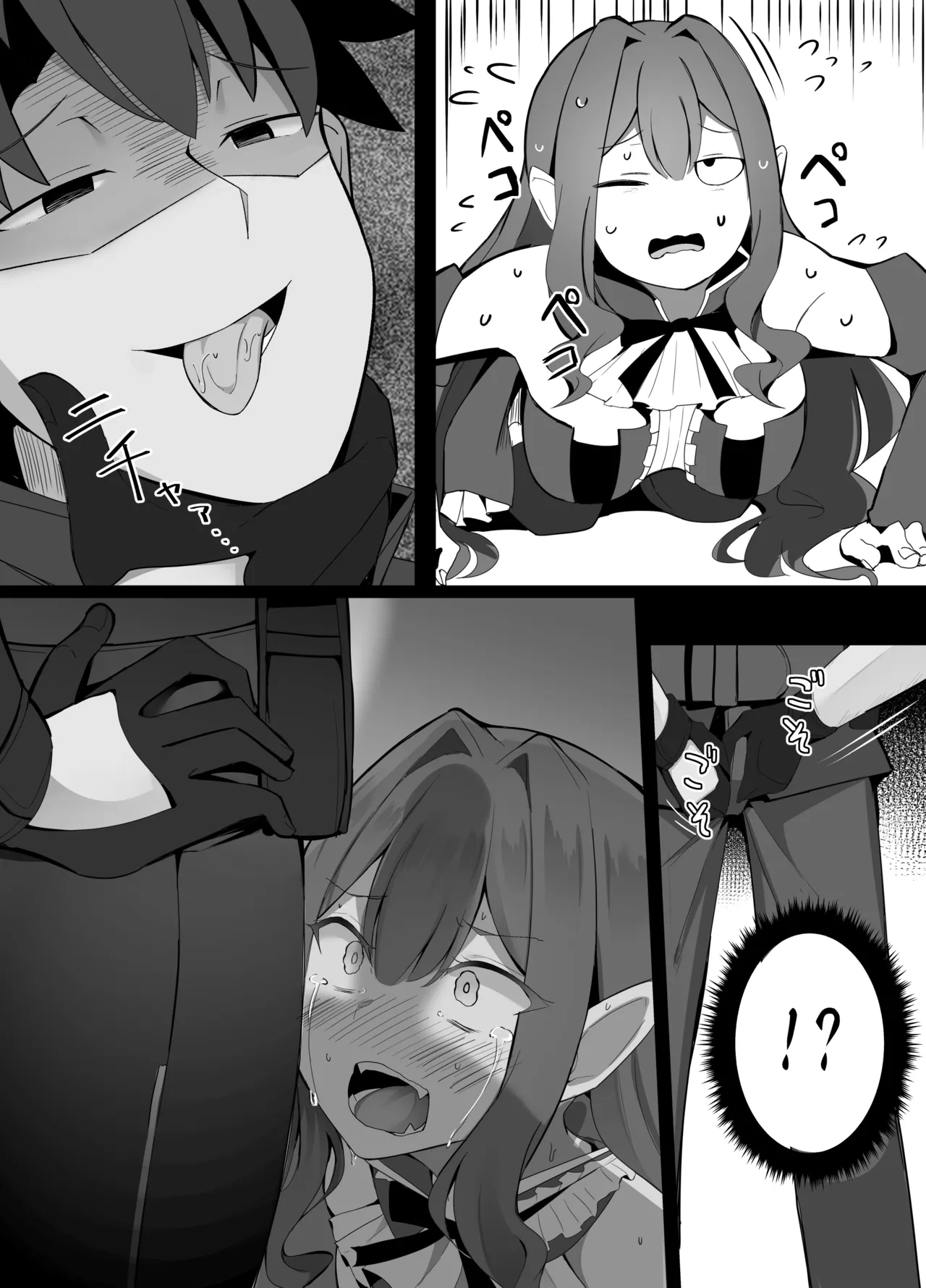 令呪の無いマスターに喧嘩を売ってしまうバーヴァンシーさん page 4 full