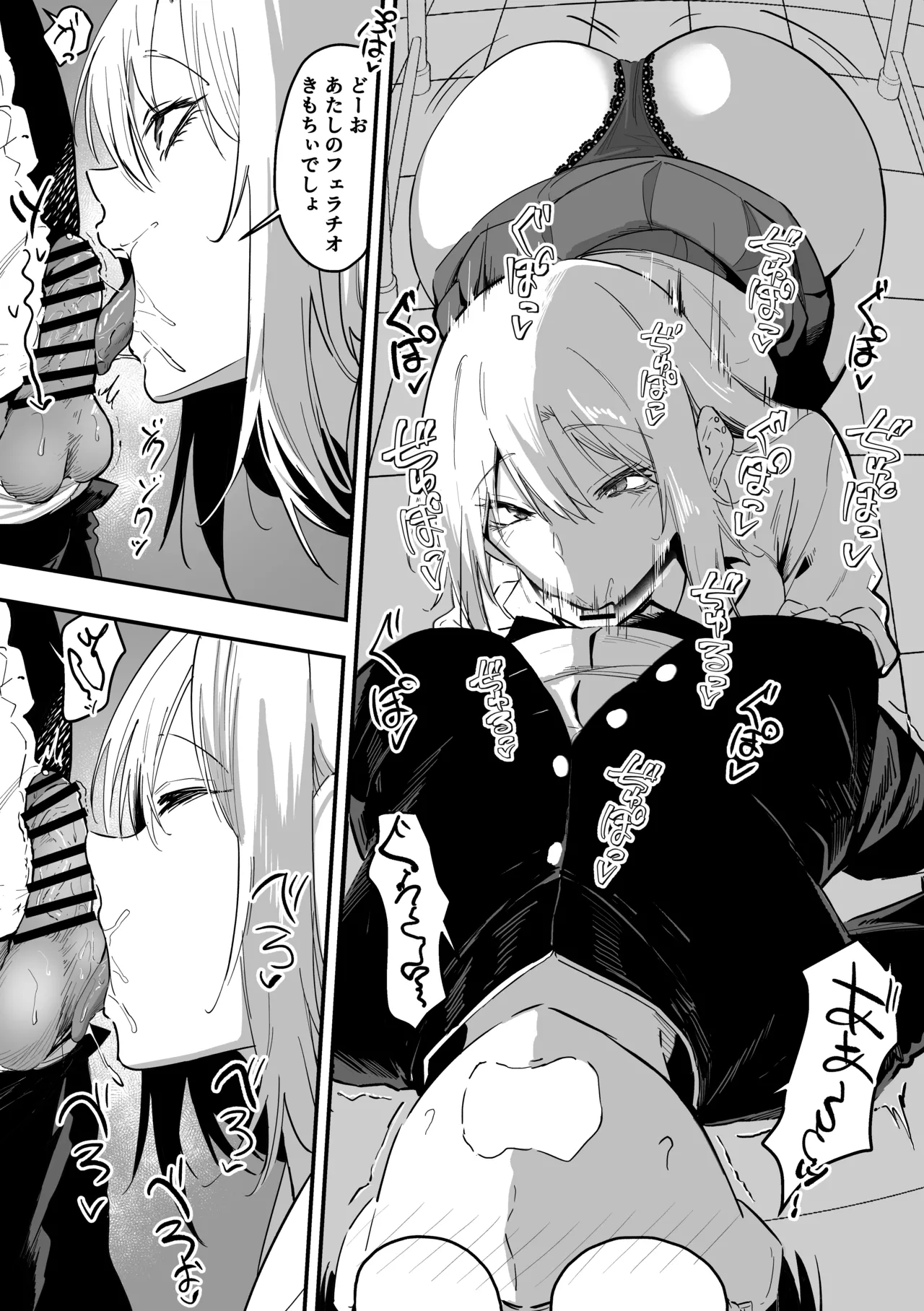 ギャルはテクいオタクに負かされる page 10 full