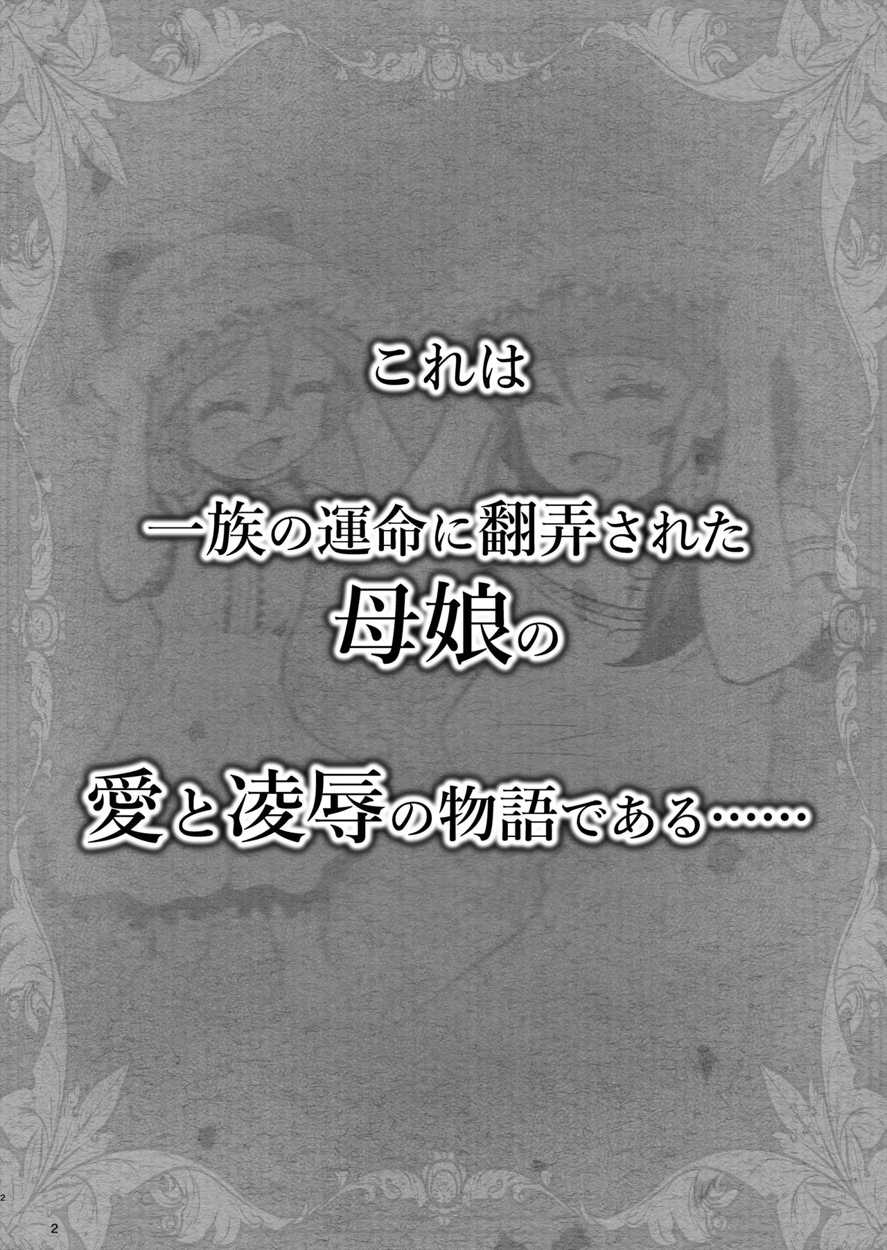 taima musume rinka  'Chapter 1:  asahina rinka' page 3 full