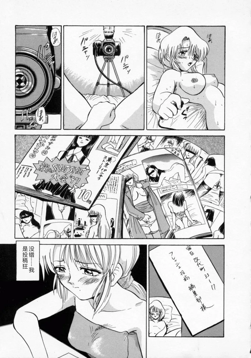 Loves page 8 full