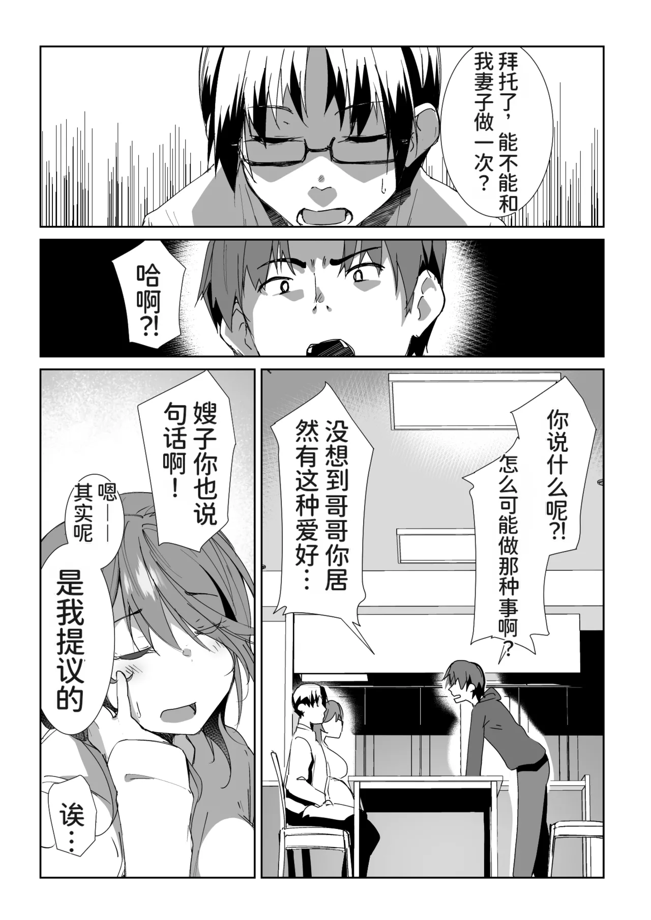 義姉に搾られる話【中文翻译】 page 1 full