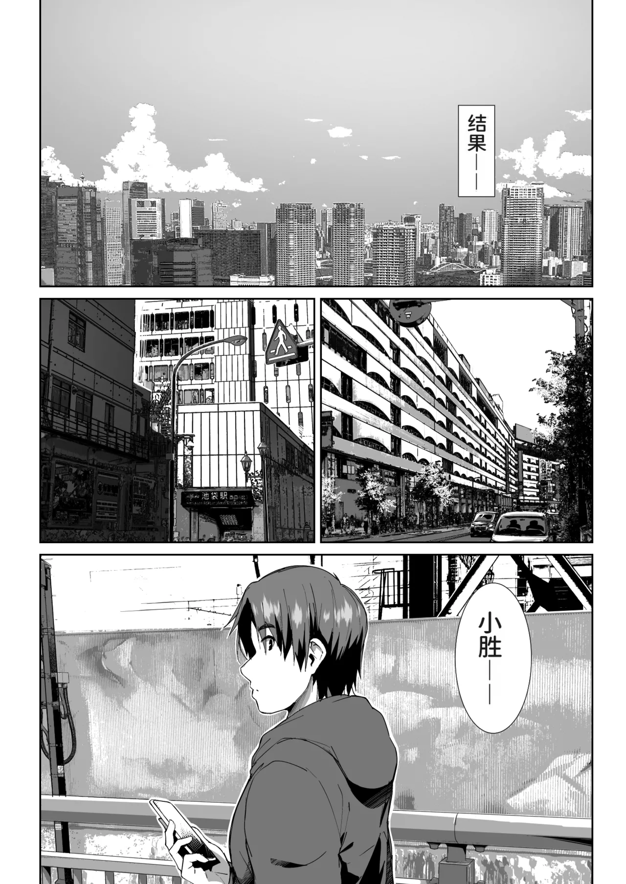 義姉に搾られる話【中文翻译】 page 3 full