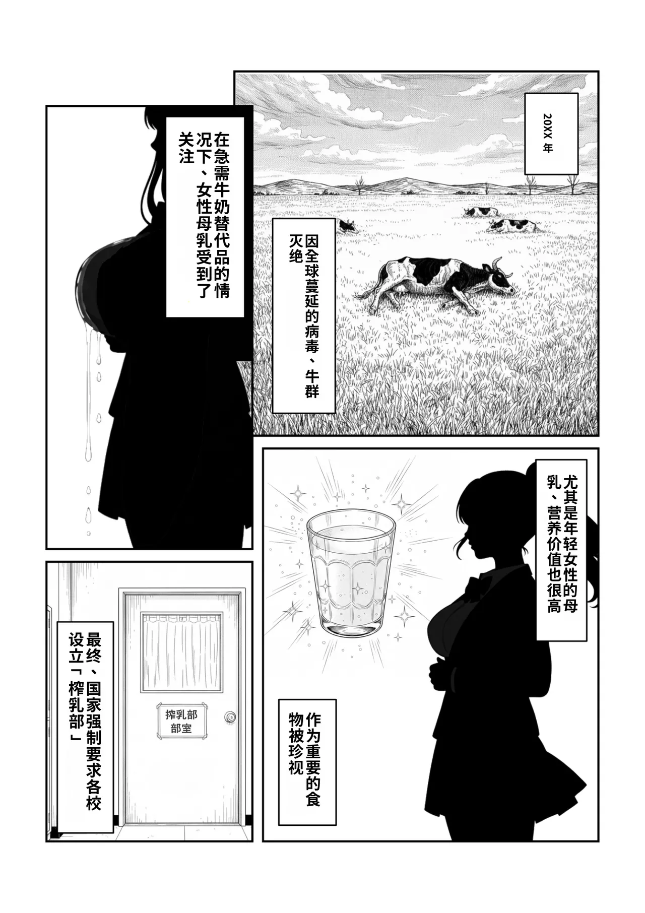 sakunyuu bu no komon ni ninmei sa re ta node～ iya garu seito kara bonyuu da sa se te ore senyou katiku onaho ni suru koto ni si masi ta～ The journey of the green clone ［秀色个人翻译］ page 2 full