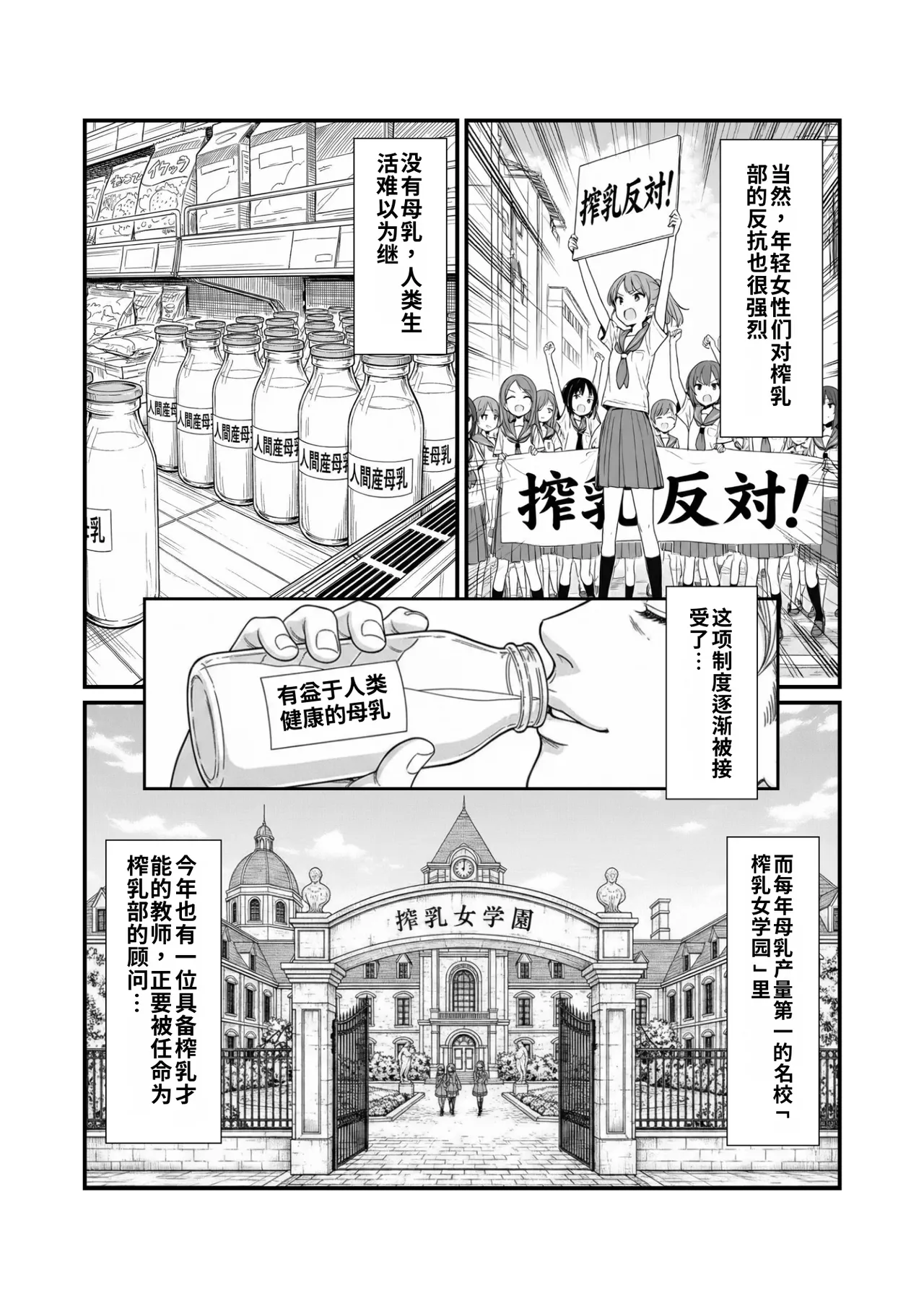 sakunyuu bu no komon ni ninmei sa re ta node～ iya garu seito kara bonyuu da sa se te ore senyou katiku onaho ni suru koto ni si masi ta～ The journey of the green clone ［秀色个人翻译］ page 3 full