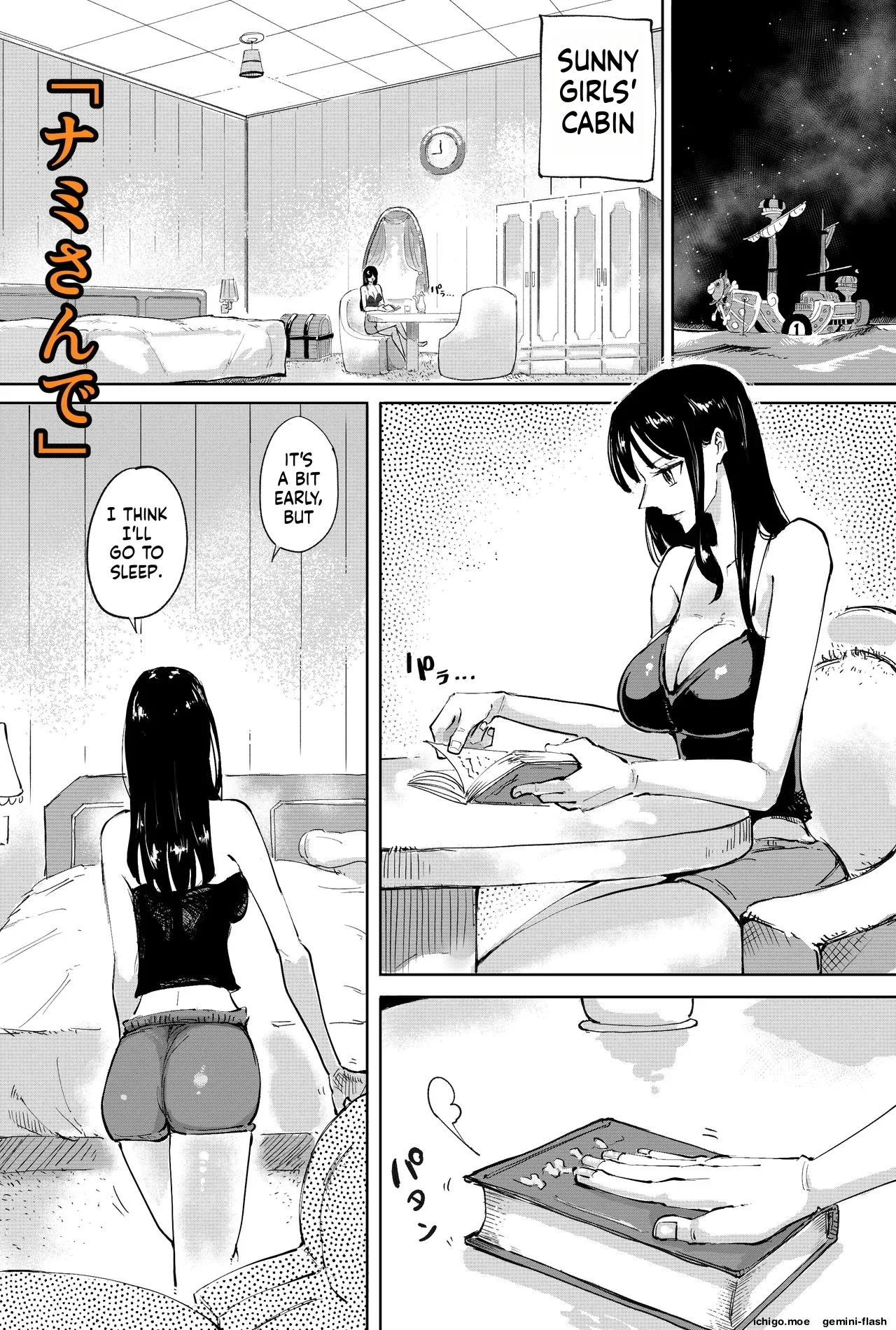ナミさんで page 1 full