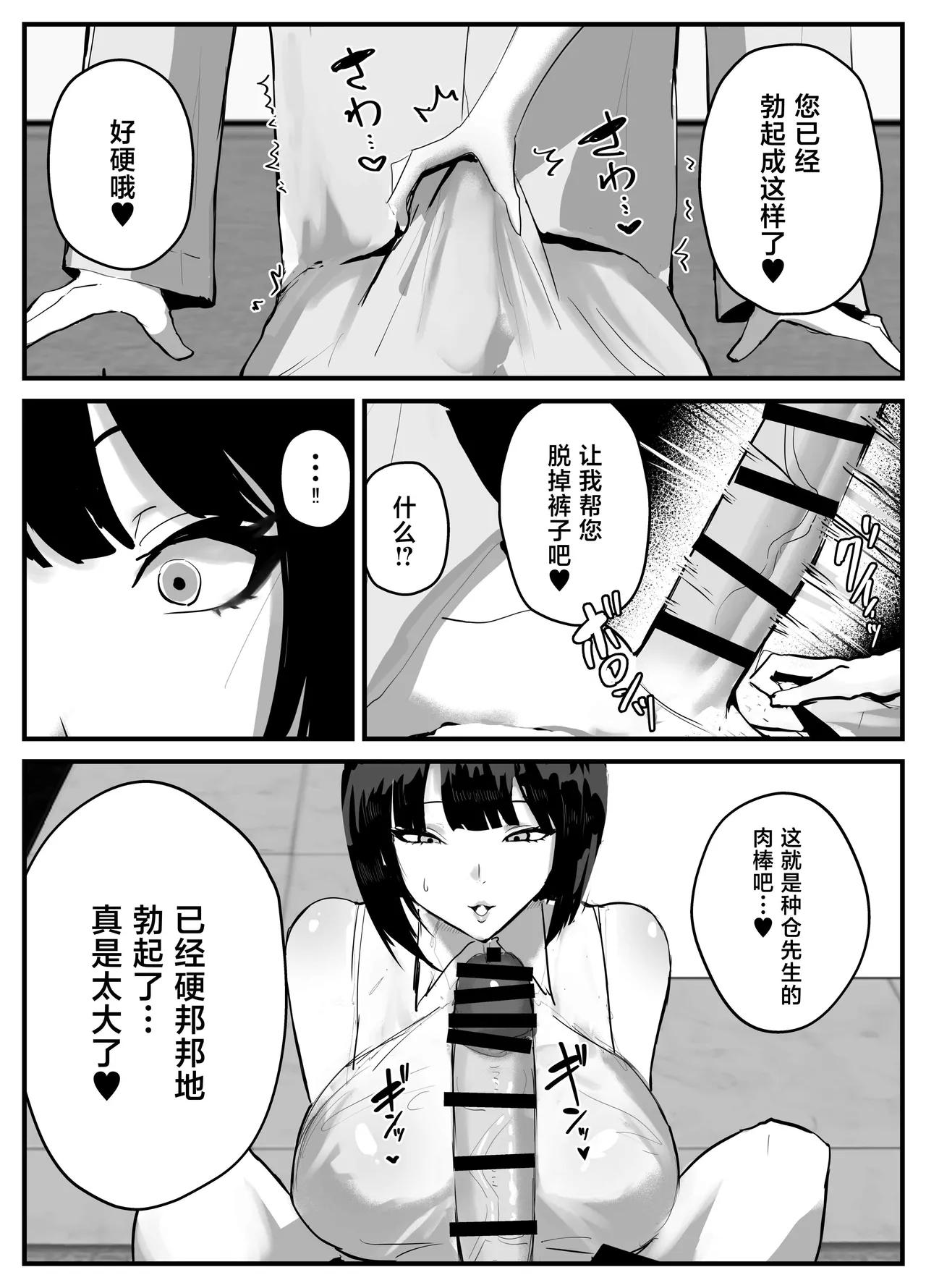 Shiranai Sekai de Mezamete Kioku nai Kedo Sewayaku no Oneesan ga Ecchi Sasete Kureta Toki no Hanashi page 10 full