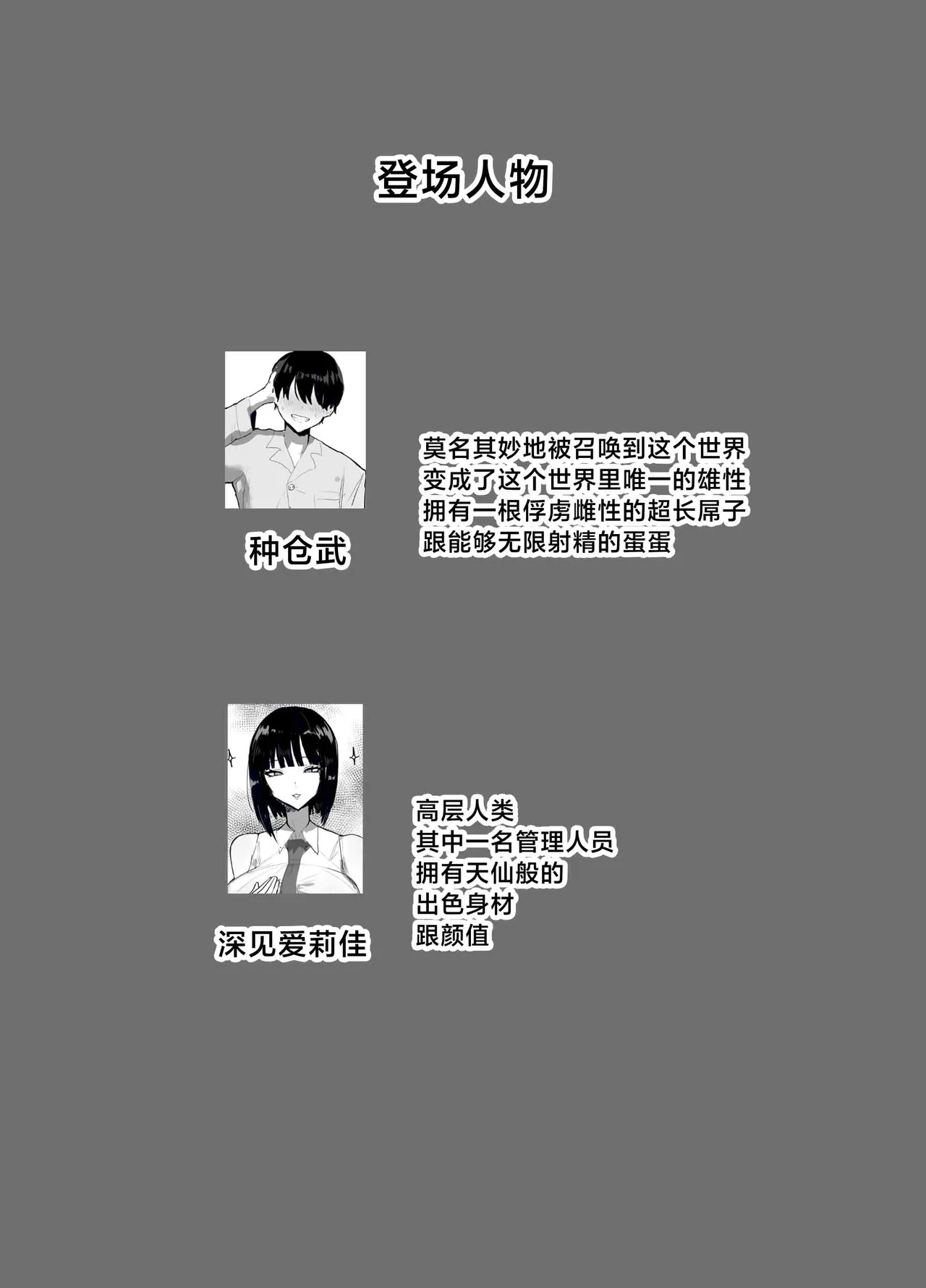 Shiranai Sekai de Mezamete Kioku nai Kedo Sewayaku no Oneesan ga Ecchi Sasete Kureta Toki no Hanashi page 2 full