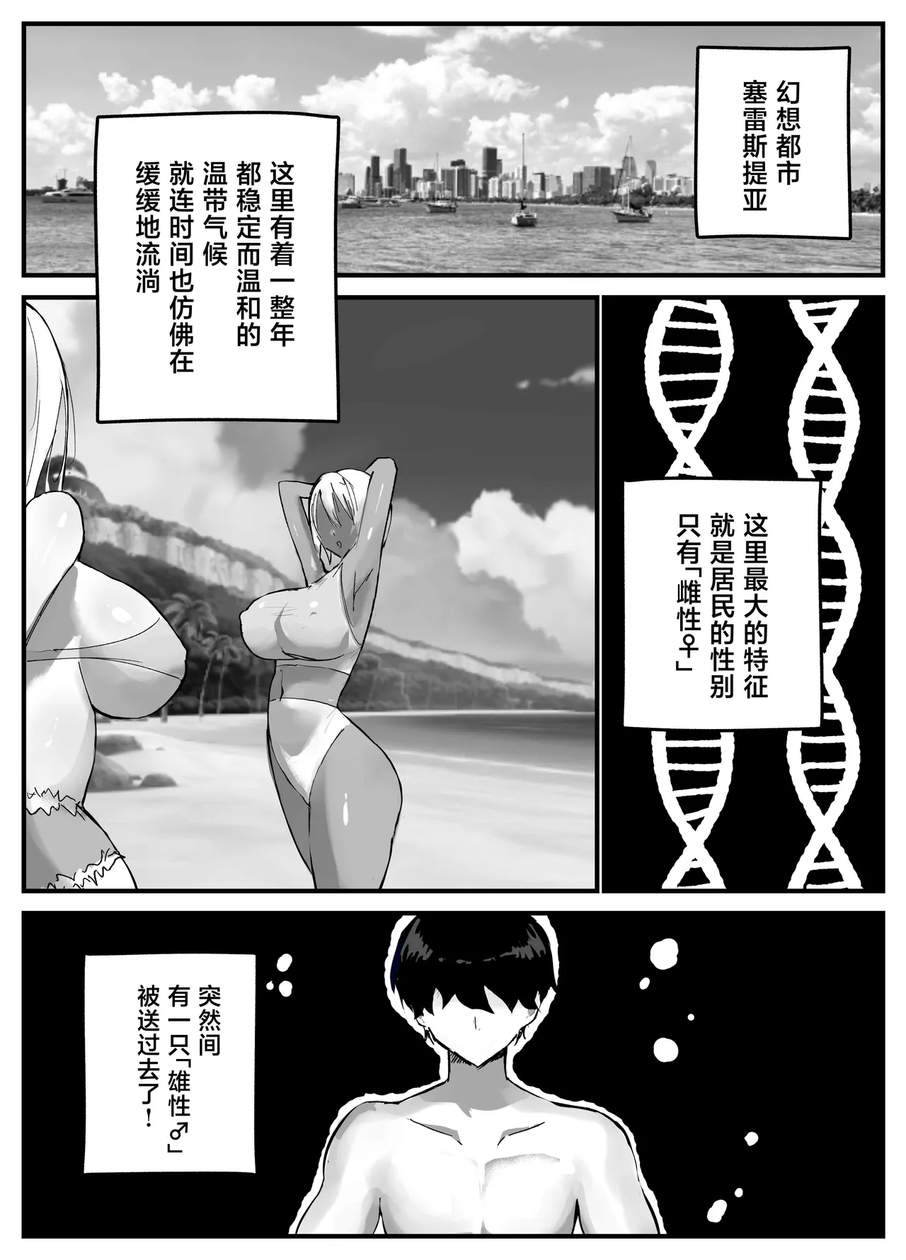 Shiranai Sekai de Mezamete Kioku nai Kedo Sewayaku no Oneesan ga Ecchi Sasete Kureta Toki no Hanashi page 3 full