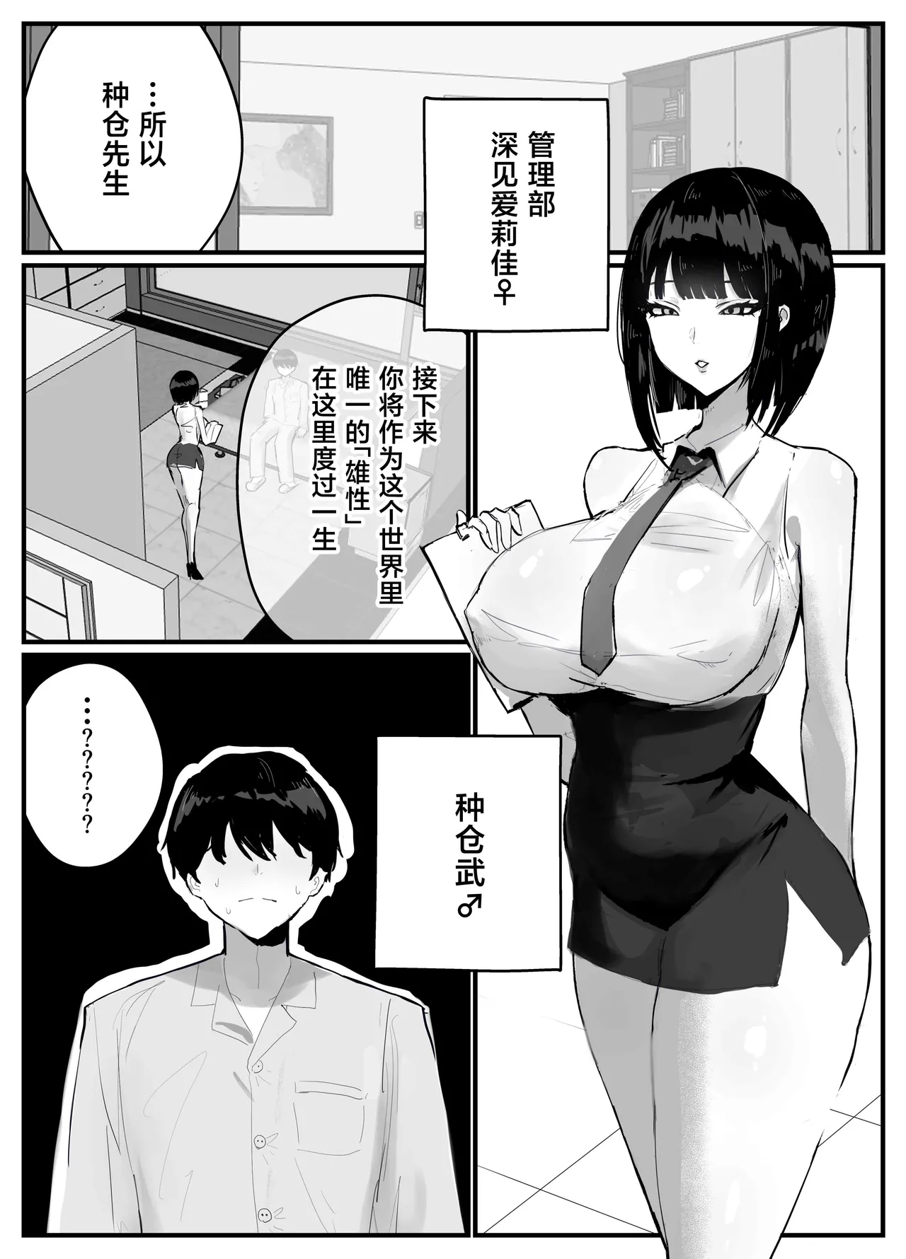 Shiranai Sekai de Mezamete Kioku nai Kedo Sewayaku no Oneesan ga Ecchi Sasete Kureta Toki no Hanashi page 4 full