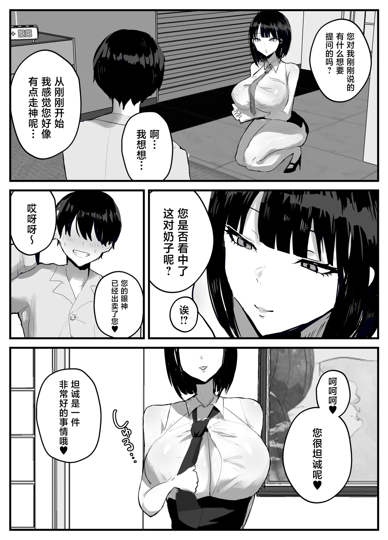 Shiranai Sekai de Mezamete Kioku nai Kedo Sewayaku no Oneesan ga Ecchi Sasete Kureta Toki no Hanashi page 7 full