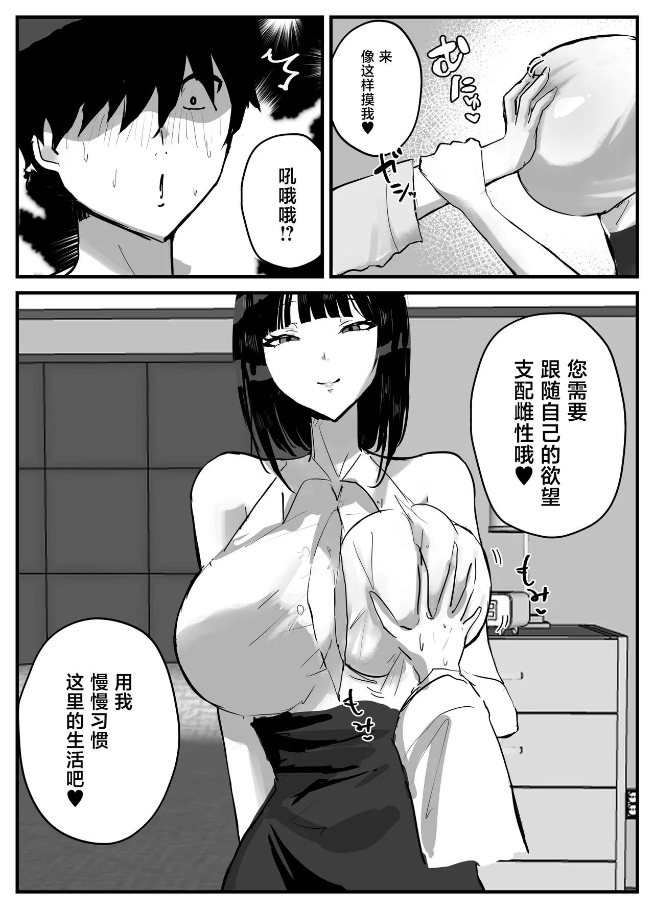 Shiranai Sekai de Mezamete Kioku nai Kedo Sewayaku no Oneesan ga Ecchi Sasete Kureta Toki no Hanashi page 9 full