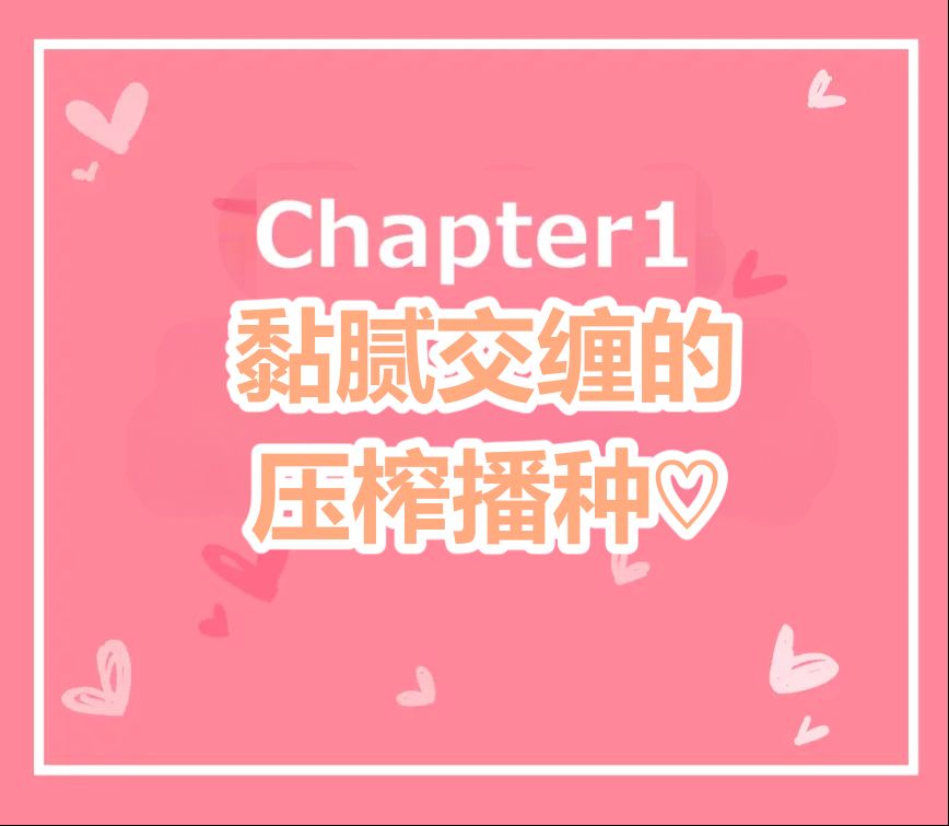 Senzaiteki ni Dosukebe na Junsui JK o Mawari no Otona ga Muriyari Onaho Choukyou Shite Mimashita page 2 full