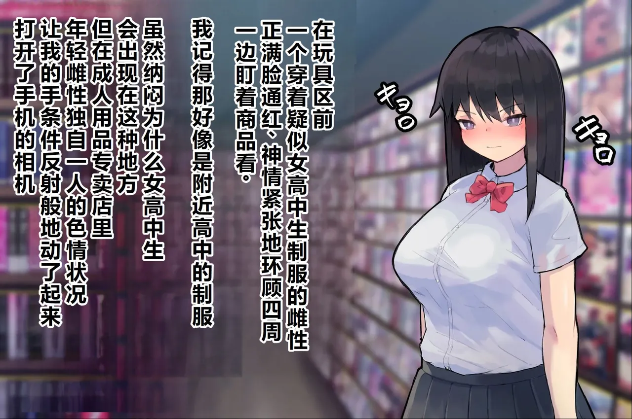 Senzaiteki ni Dosukebe na Junsui JK o Mawari no Otona ga Muriyari Onaho Choukyou Shite Mimashita page 5 full