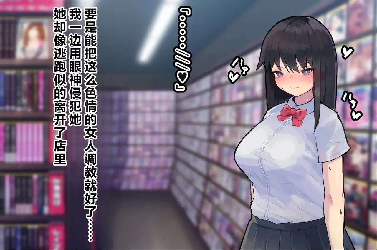 Senzaiteki ni Dosukebe na Junsui JK o Mawari no Otona ga Muriyari Onaho Choukyou Shite Mimashita page 7 full