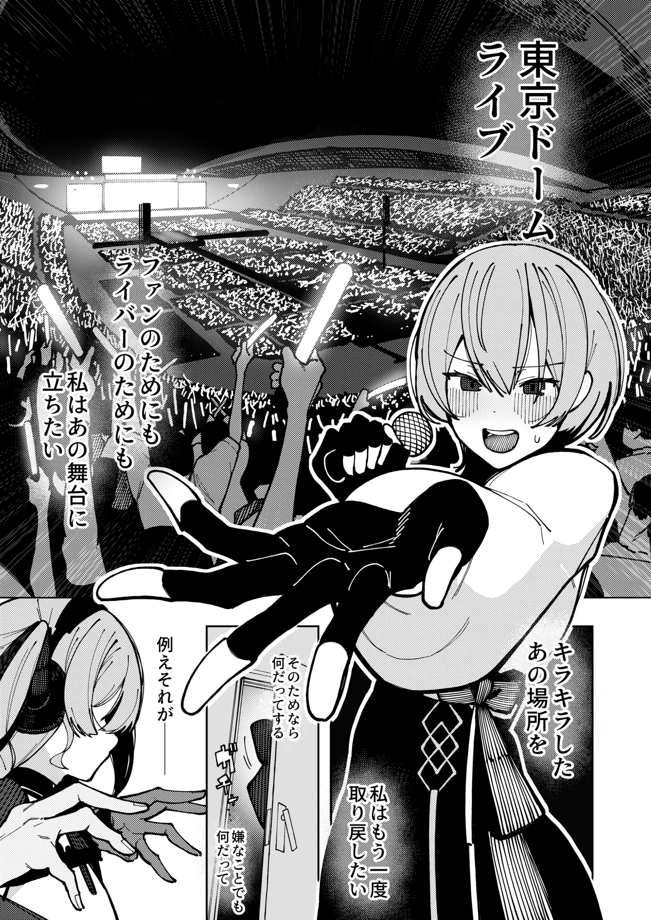 Suichan's Development Diary Fallen page 4 full