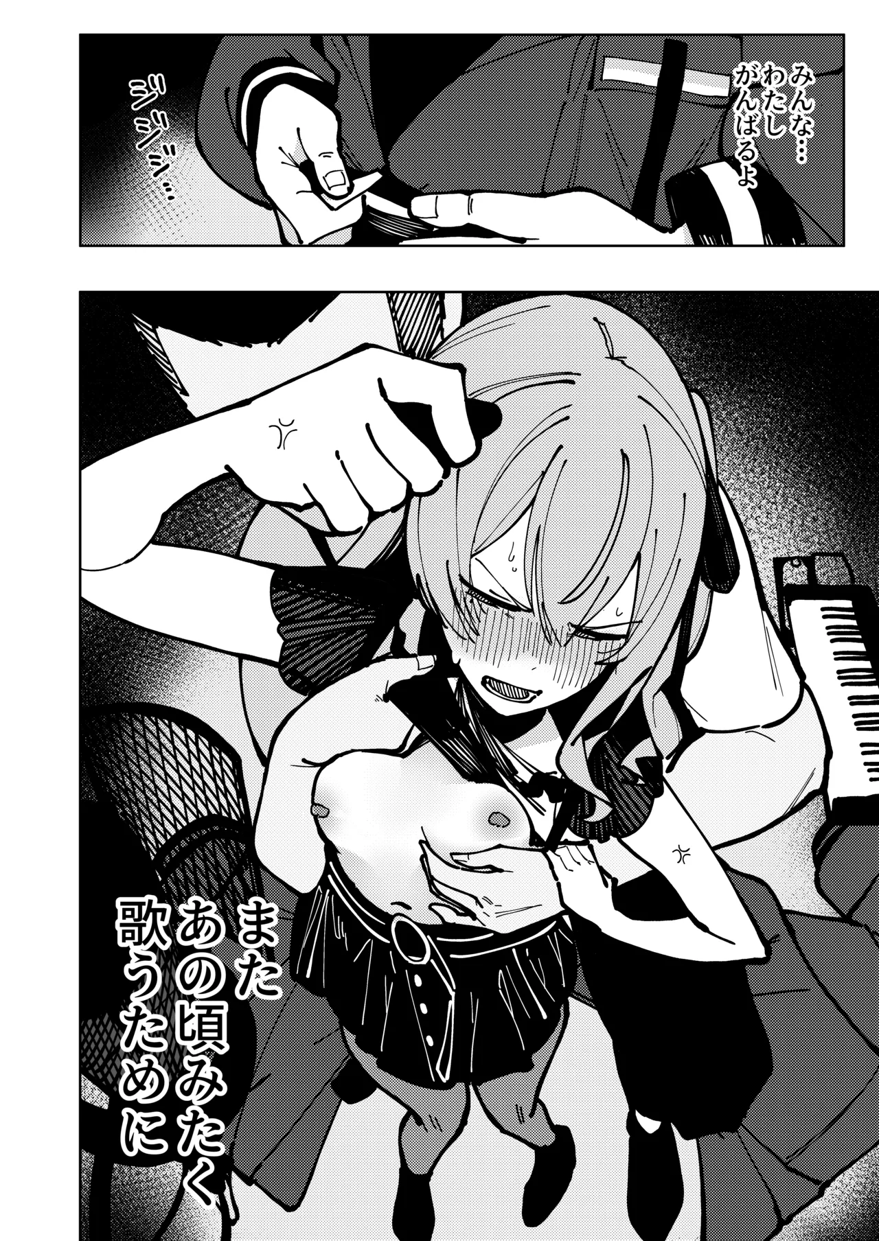 Suichan's Development Diary Fallen page 7 full