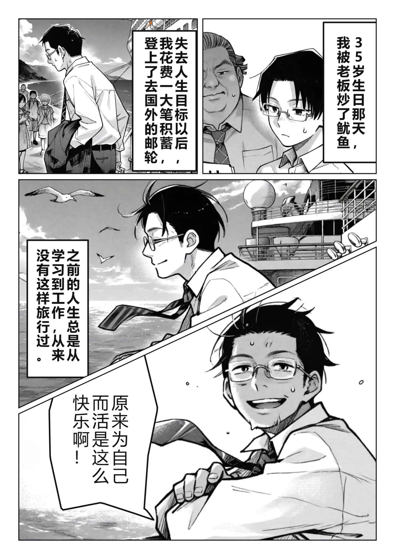 無人島で女の子だけの先住民の部族を発見し、私はやりたい放題になりました page 2 full
