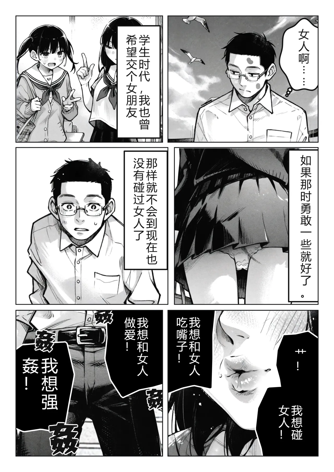 無人島で女の子だけの先住民の部族を発見し、私はやりたい放題になりました page 4 full