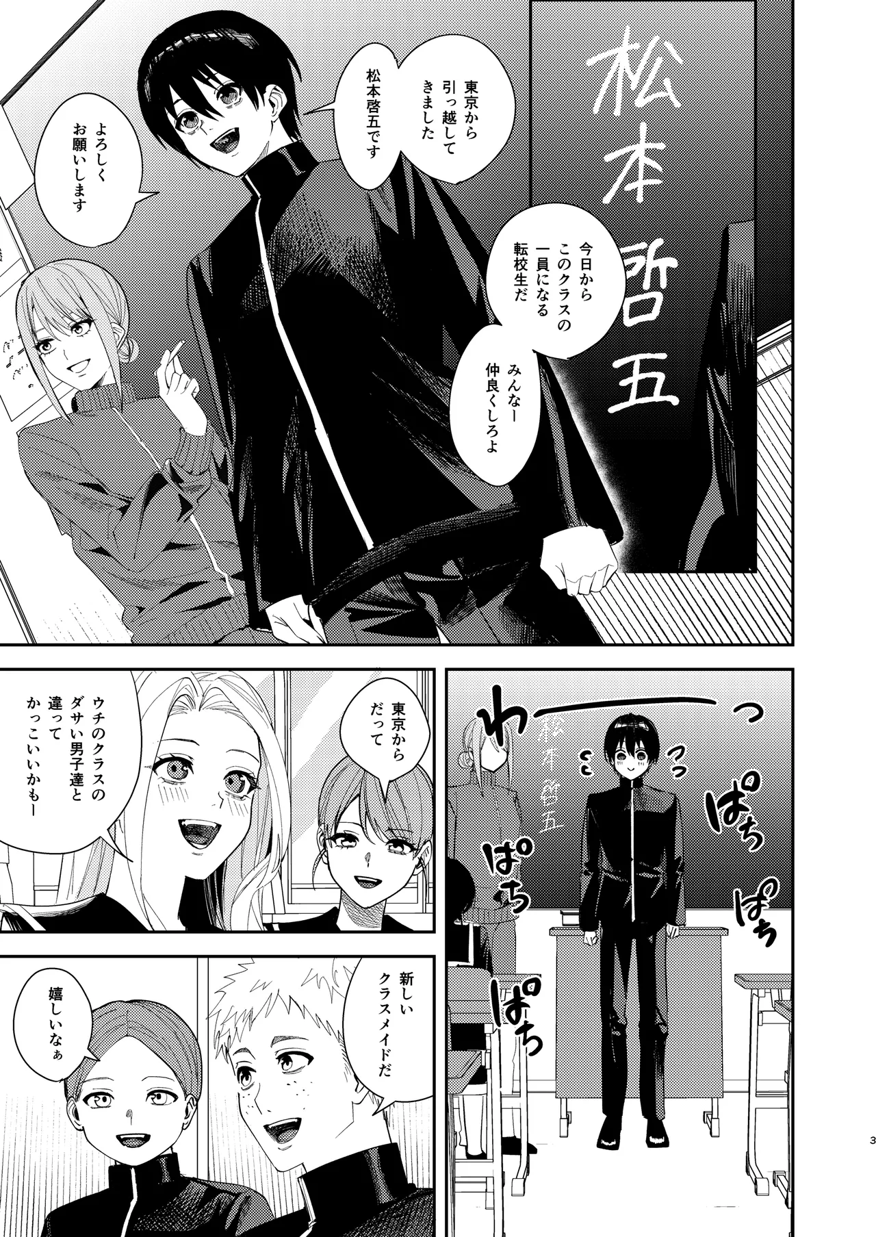 Ijimerarekko o Tasuketara Junai Icha Love Sex ga Hajimatta Hanashi page 2 full