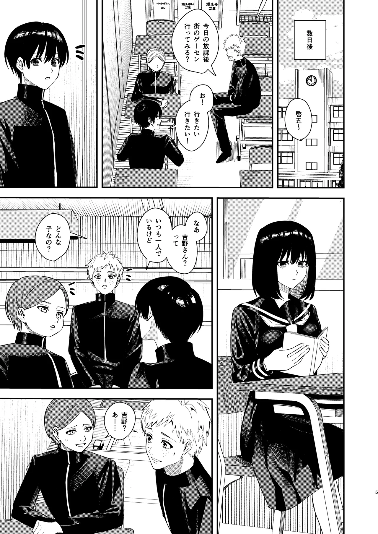 Ijimerarekko o Tasuketara Junai Icha Love Sex ga Hajimatta Hanashi page 4 full