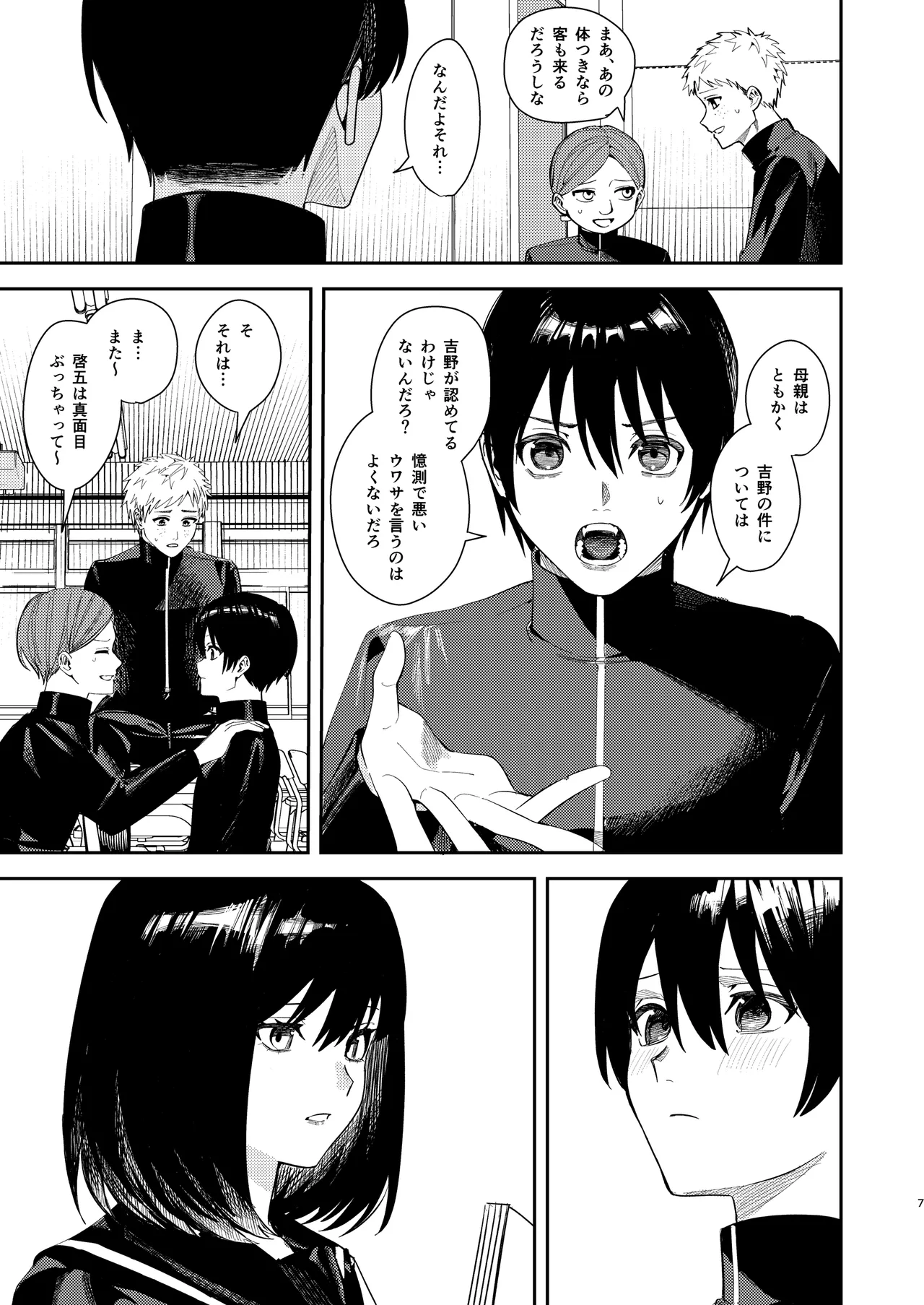 Ijimerarekko o Tasuketara Junai Icha Love Sex ga Hajimatta Hanashi page 6 full