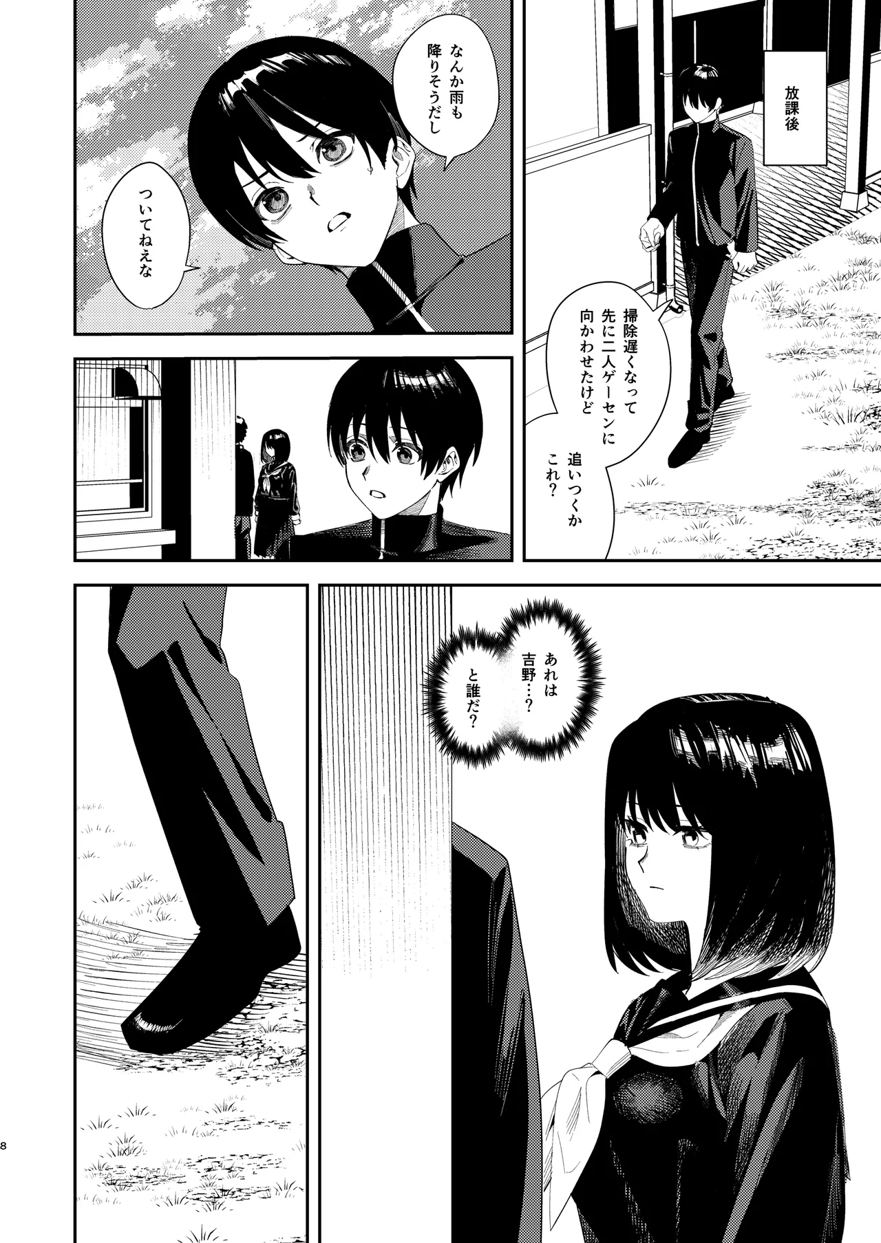 Ijimerarekko o Tasuketara Junai Icha Love Sex ga Hajimatta Hanashi page 7 full