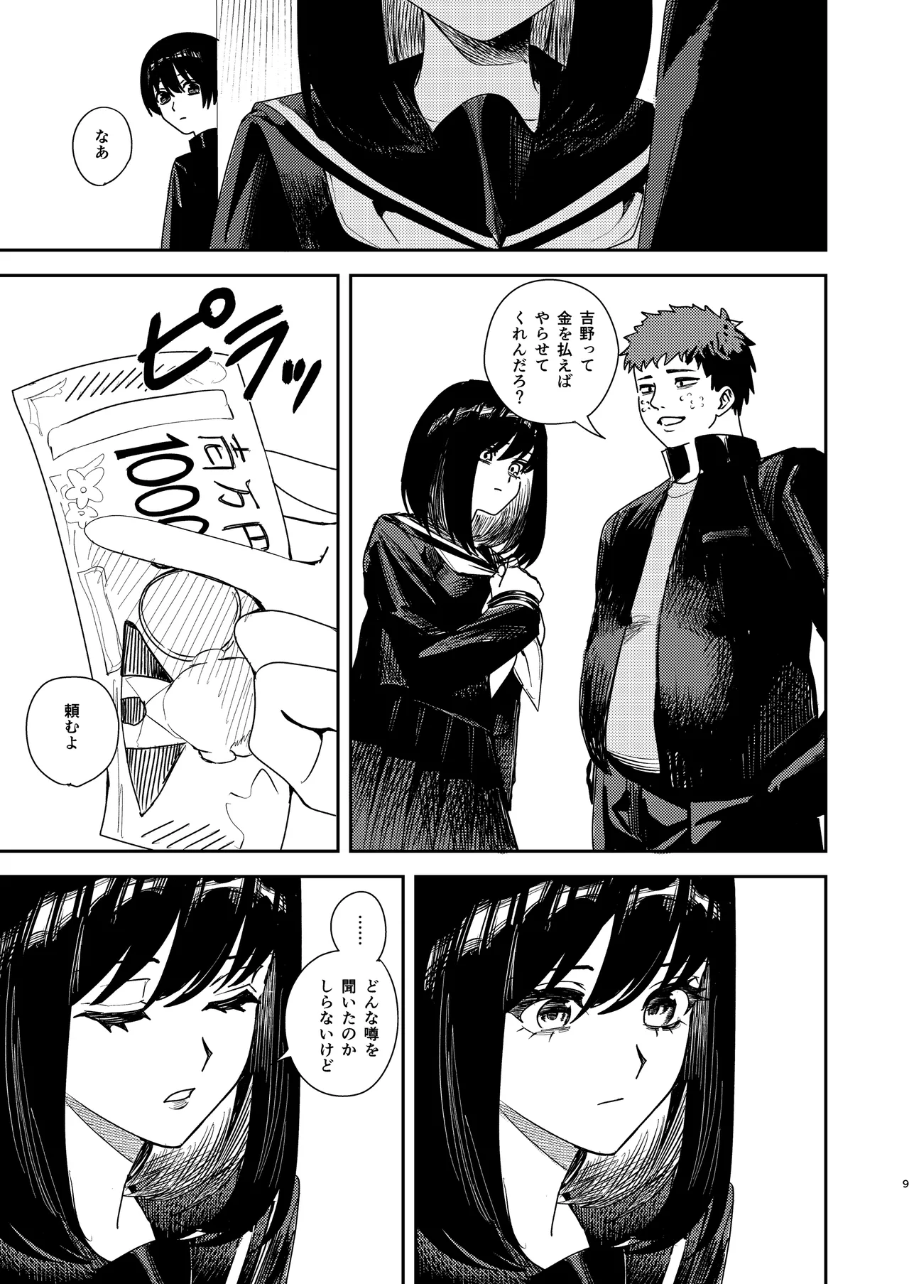 Ijimerarekko o Tasuketara Junai Icha Love Sex ga Hajimatta Hanashi page 8 full