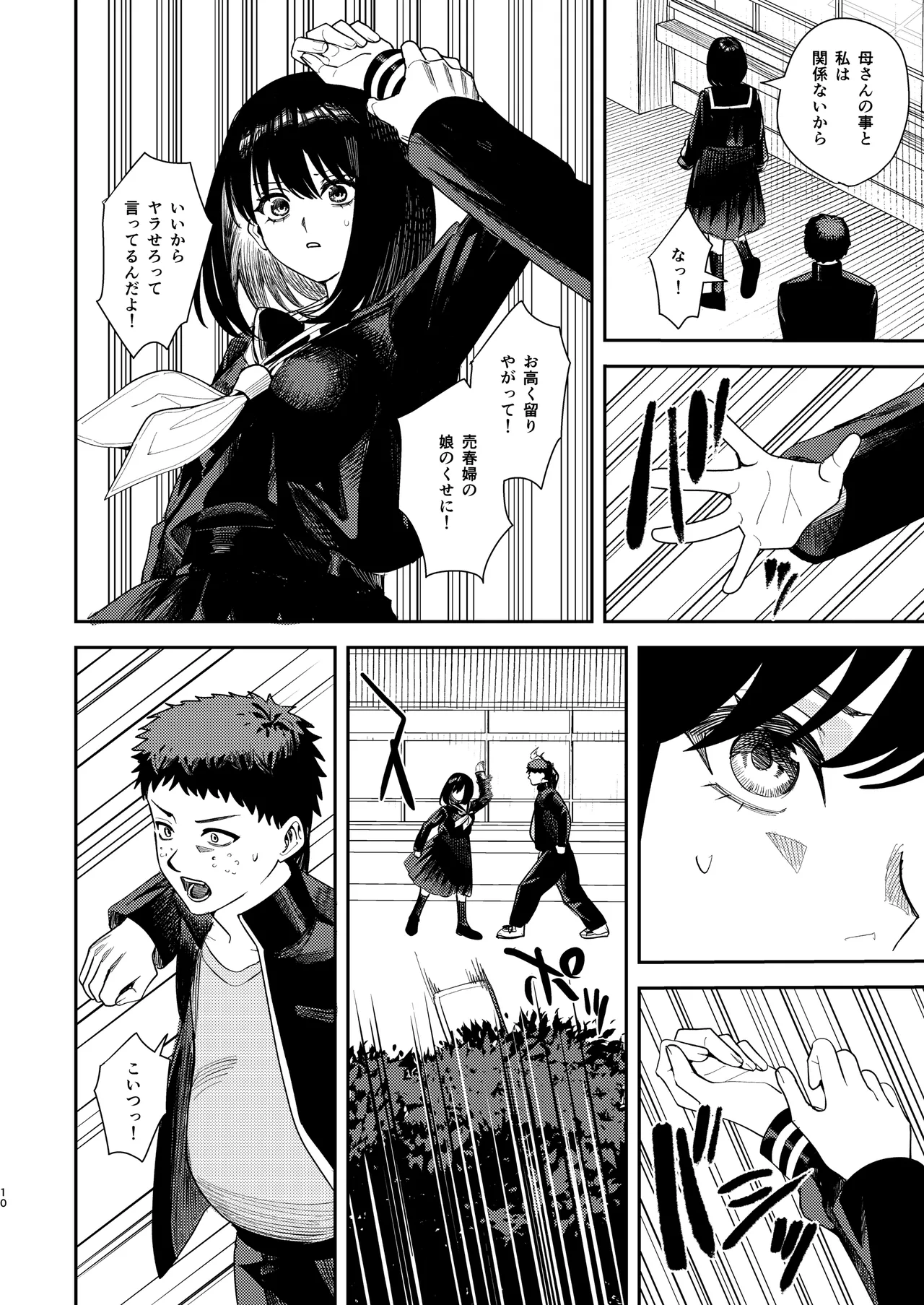 Ijimerarekko o Tasuketara Junai Icha Love Sex ga Hajimatta Hanashi page 9 full