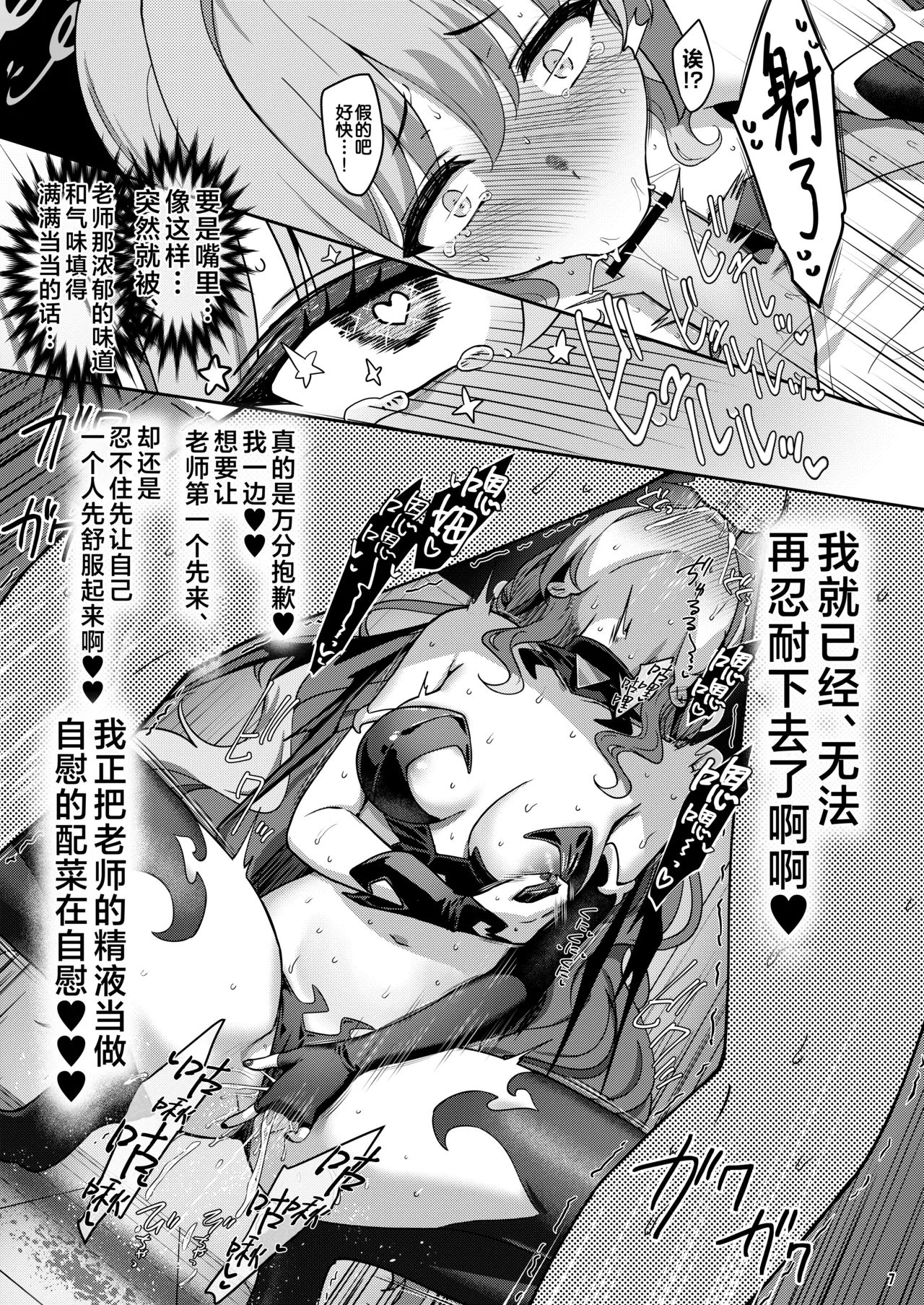 Miyotogi | 美夜侍 page 6 full