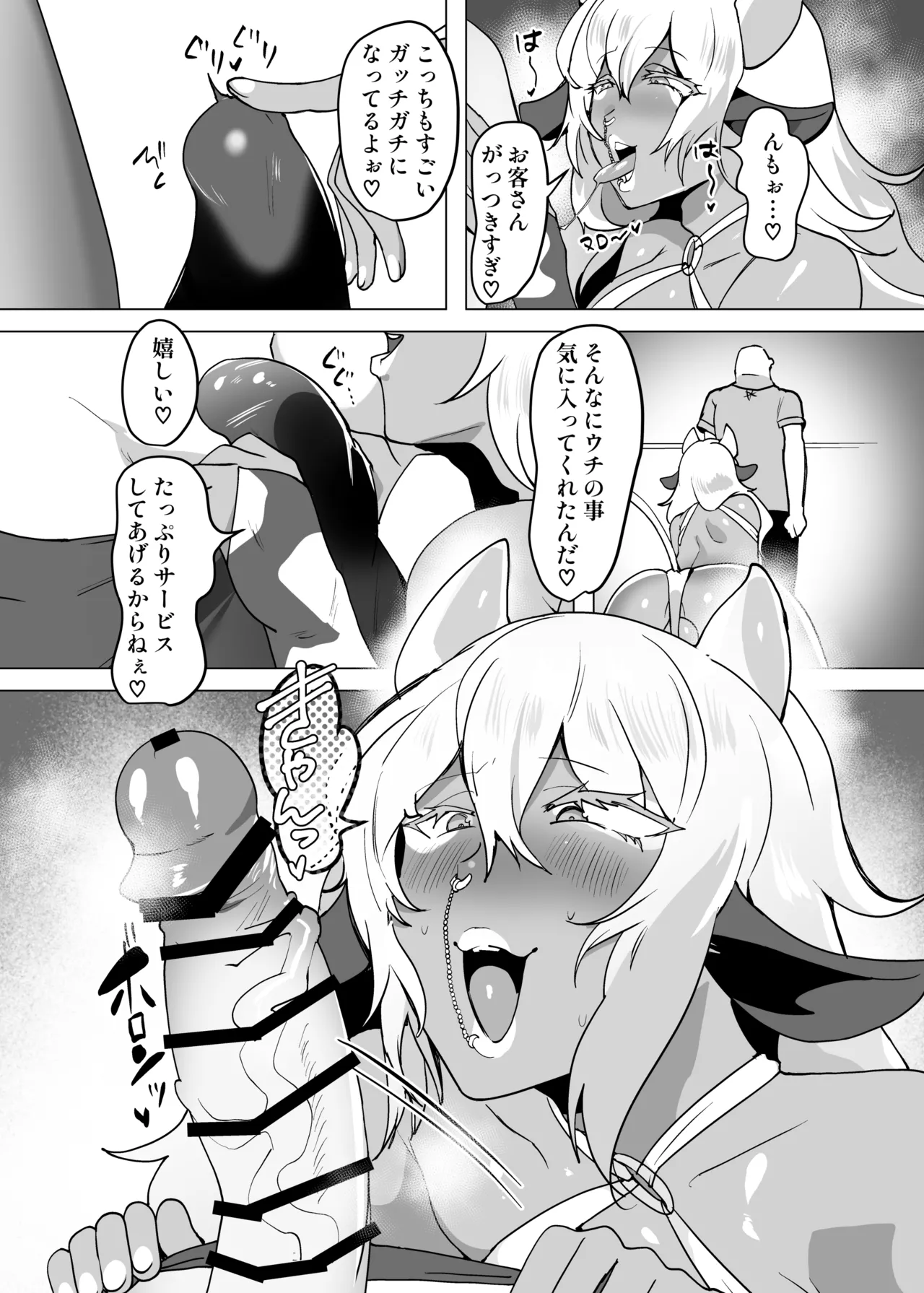 おいでませ人外美少年男娼館へ！ page 6 full