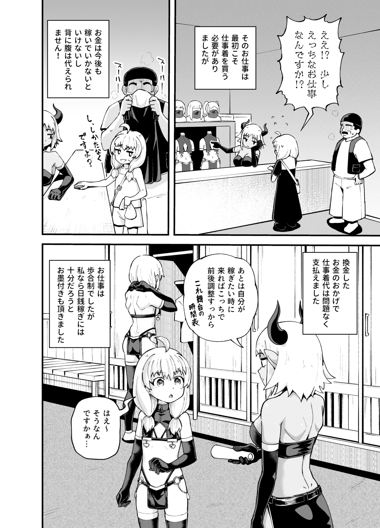Minarai Mahoutsukai Minuki-ya de Hataraku page 10 full