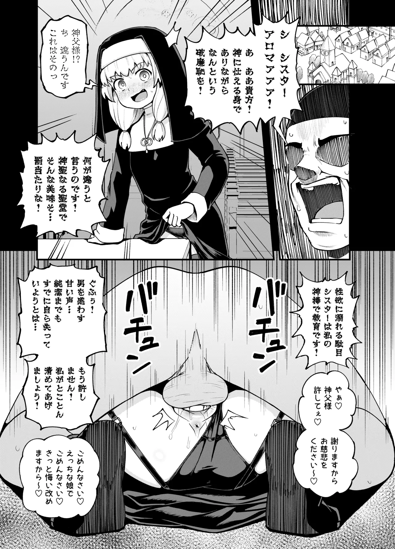 Minarai Mahoutsukai Minuki-ya de Hataraku page 3 full