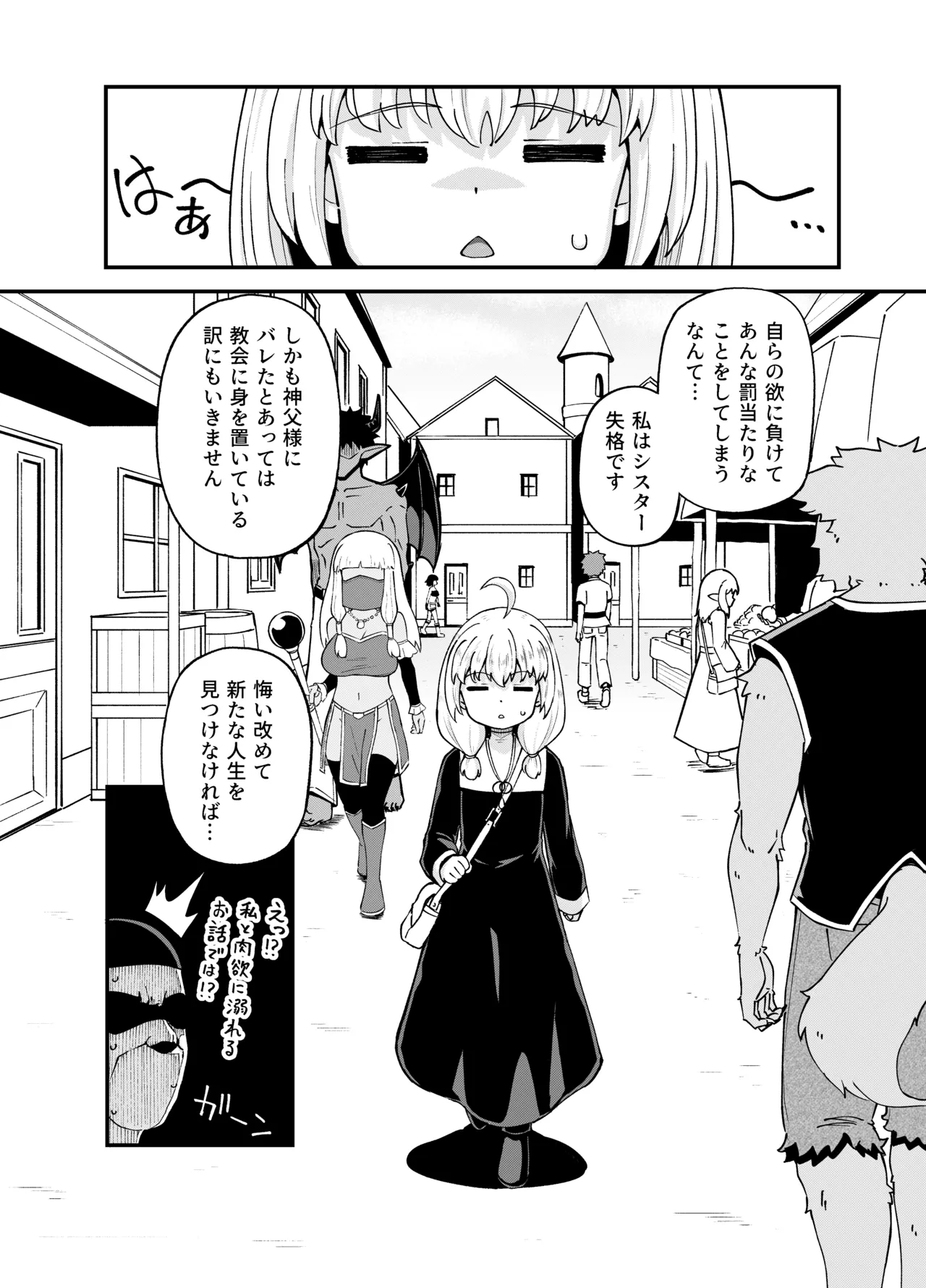 Minarai Mahoutsukai Minuki-ya de Hataraku page 4 full