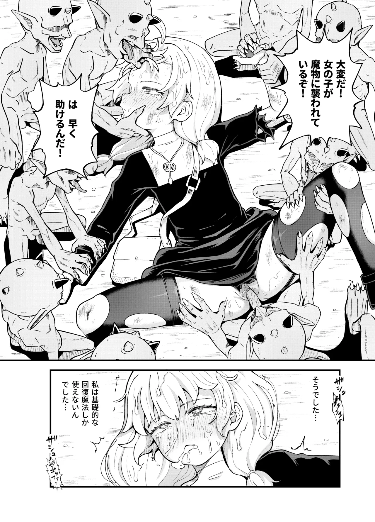 Minarai Mahoutsukai Minuki-ya de Hataraku page 8 full