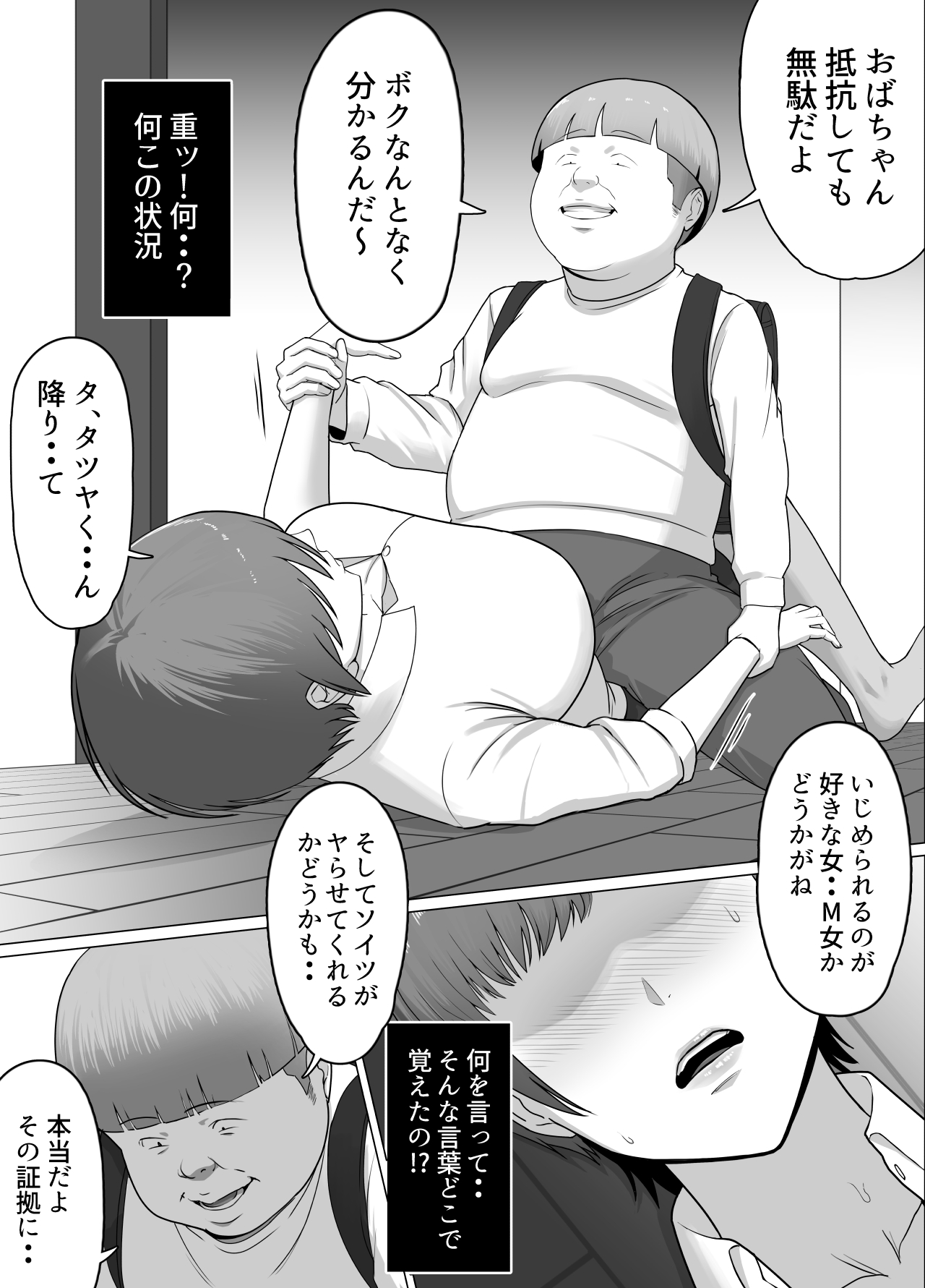 Koitsu majide choro katta 〜 kinjo no shingurumaza-hen 〜 page 6 full