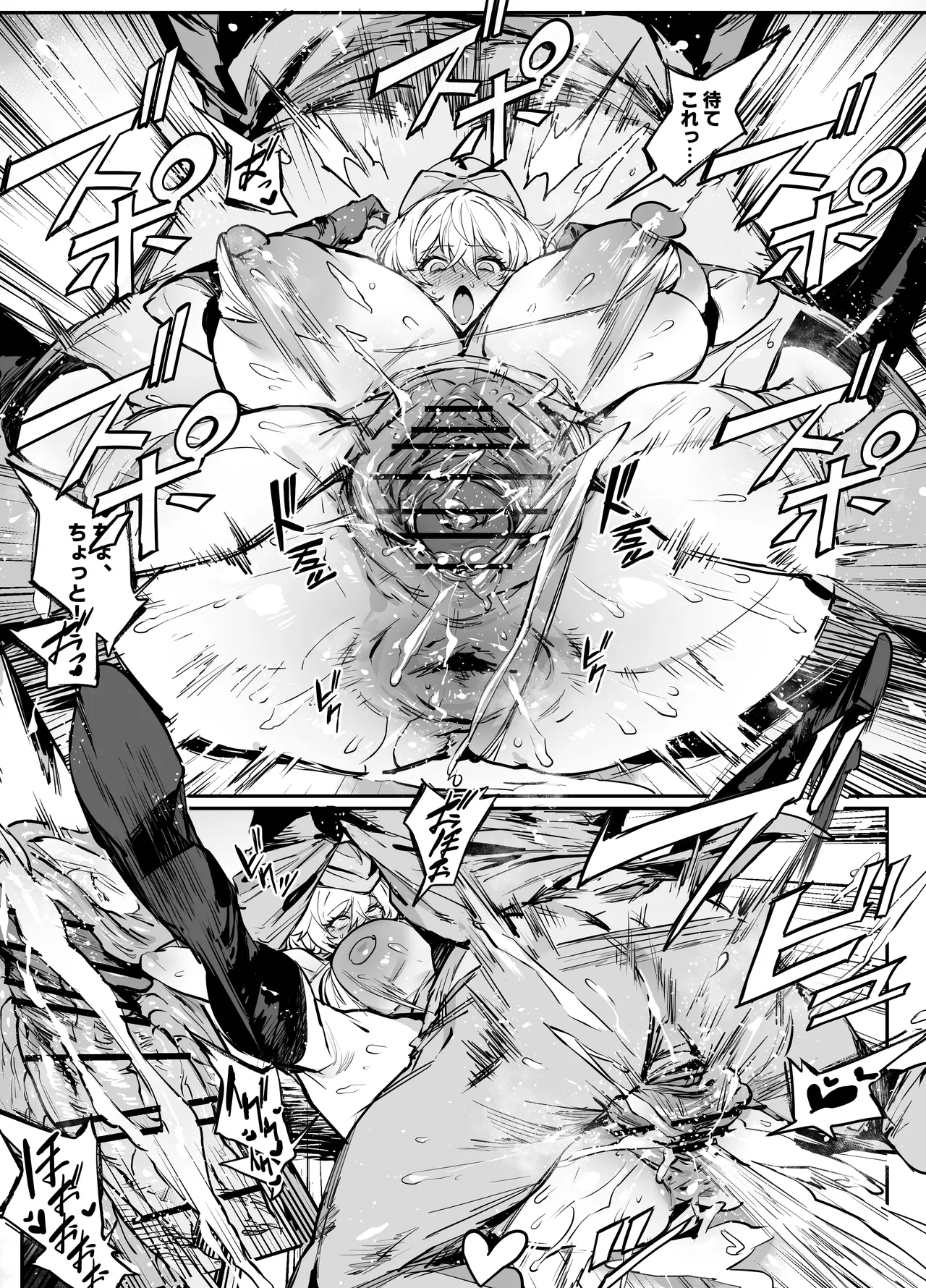 TSマン page 5 full