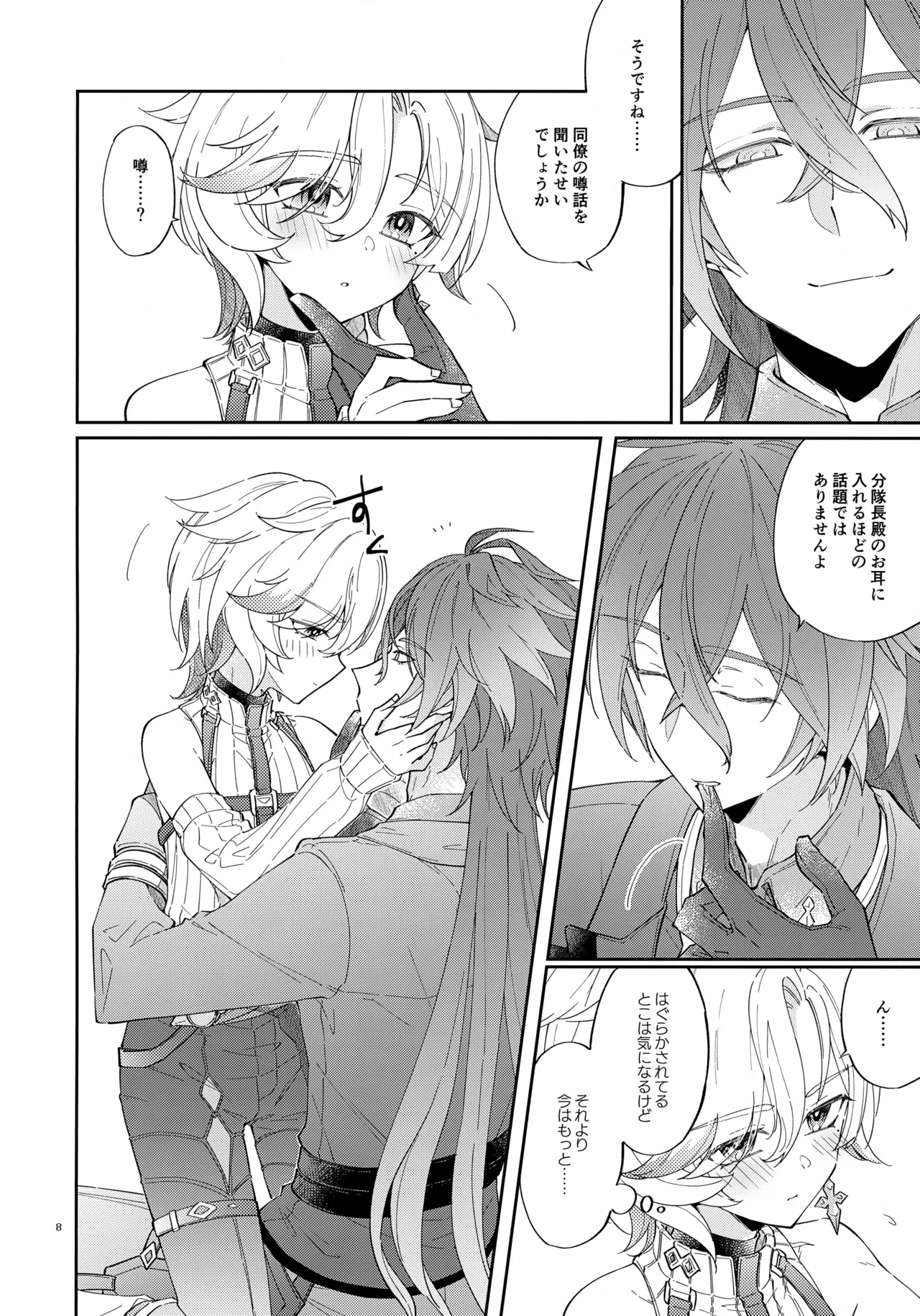 Akari wa Yoru ni Toke page 8 full