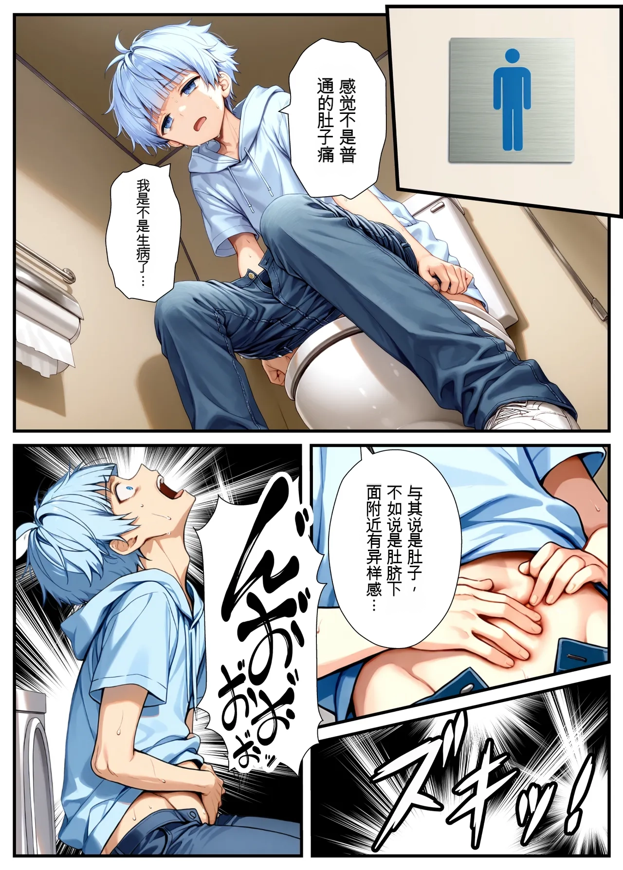 Inkya de Doruota Na ore Ga Ninki Aidoru Sokkuri Ni Nyotaika Shite Honnin To 3P Surukoto Ninatta page 7 full