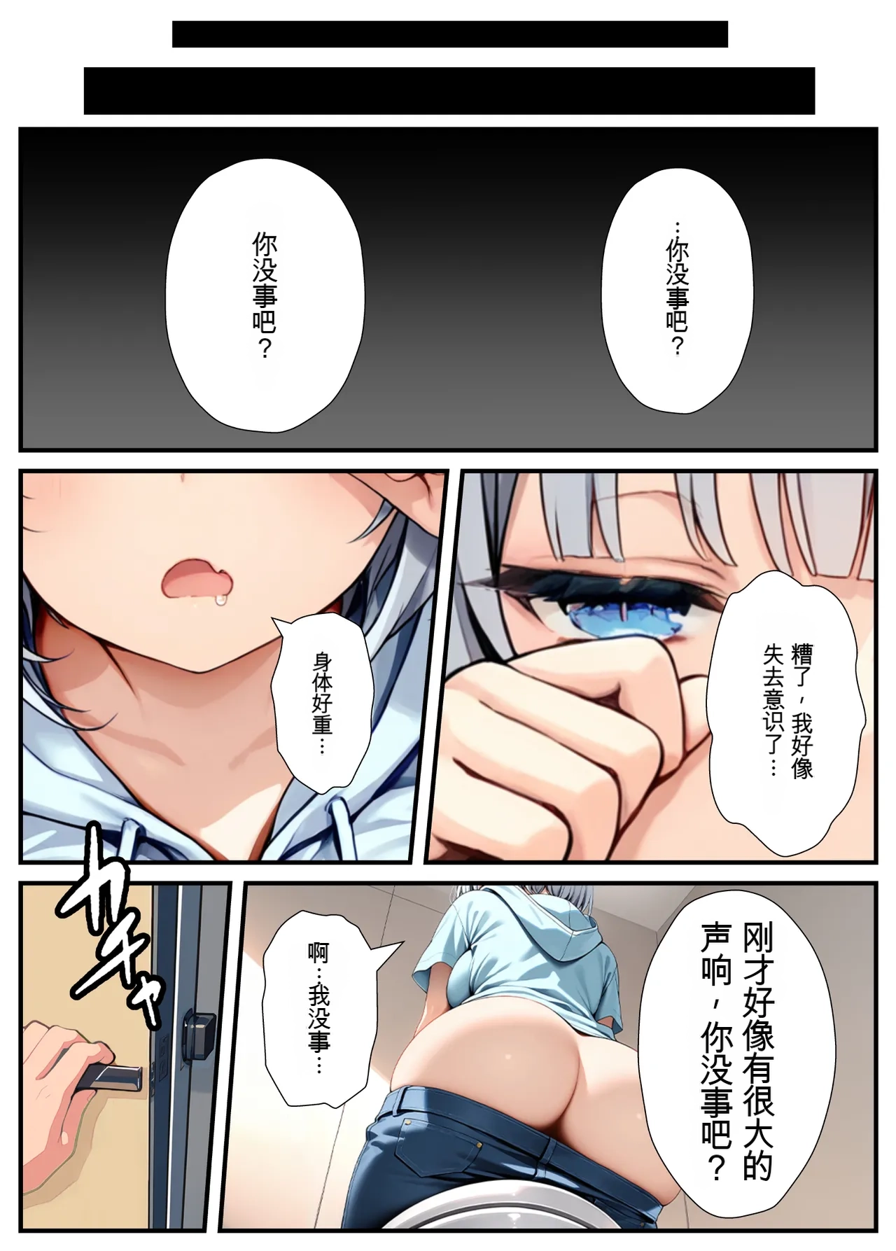 Inkya de Doruota Na ore Ga Ninki Aidoru Sokkuri Ni Nyotaika Shite Honnin To 3P Surukoto Ninatta page 9 full