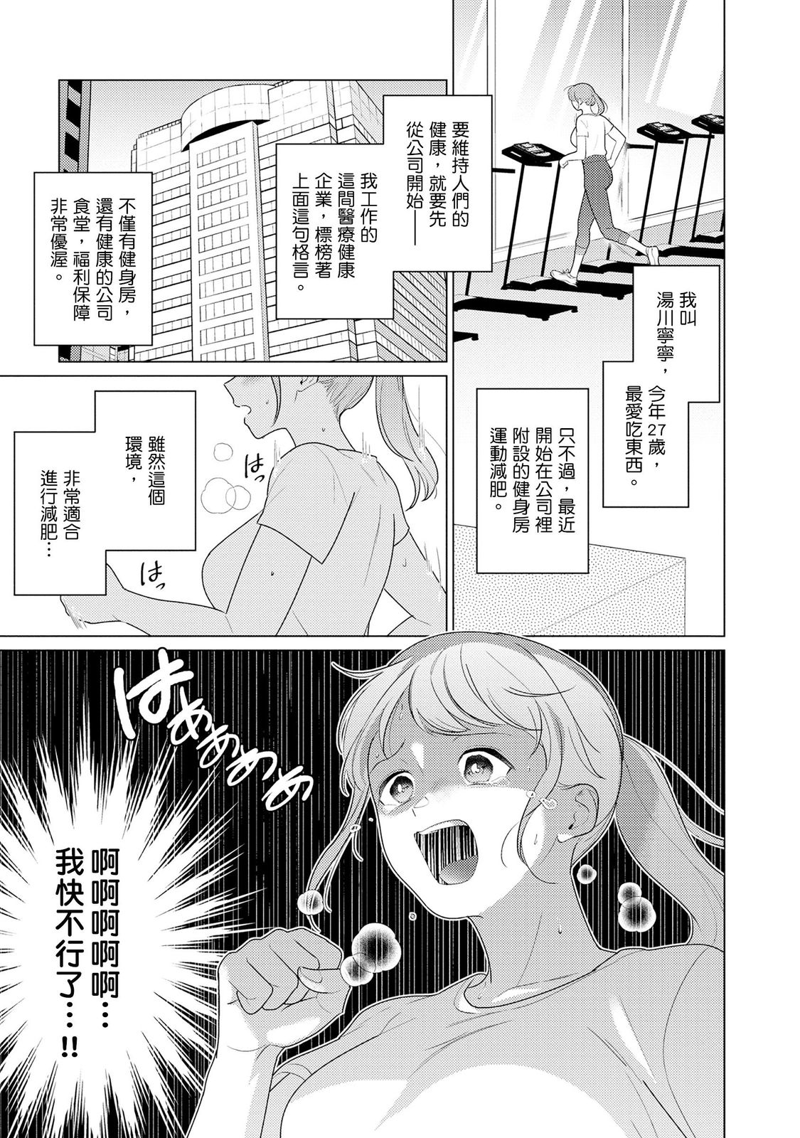 Kurude Wanko na Kouhai Kuroda Kun wa, "Mate!" ga Dekinai page 6 full