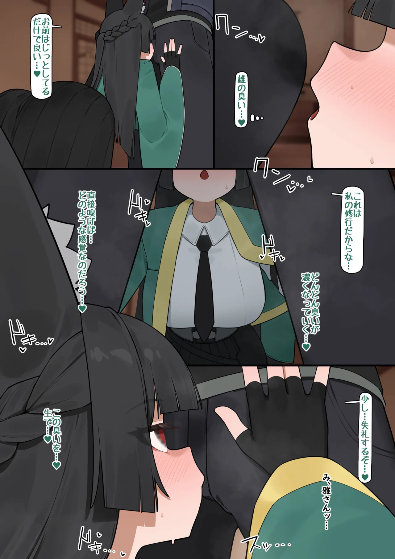 Flirting with Miyabi page 3 full