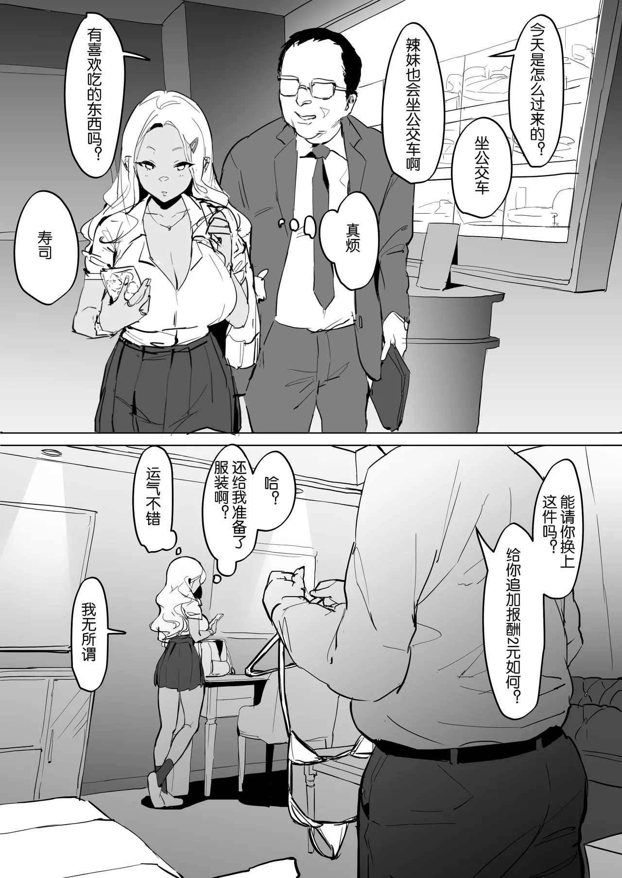 短篇汉化合集-整理至2026年5月15日 page 9 full