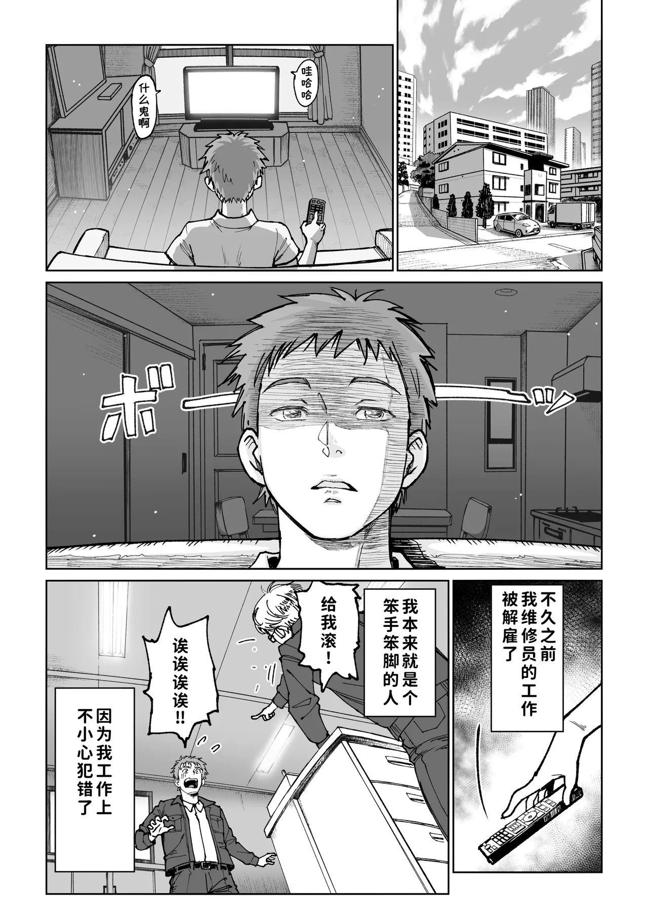 Tsuma no Gohoushi page 4 full