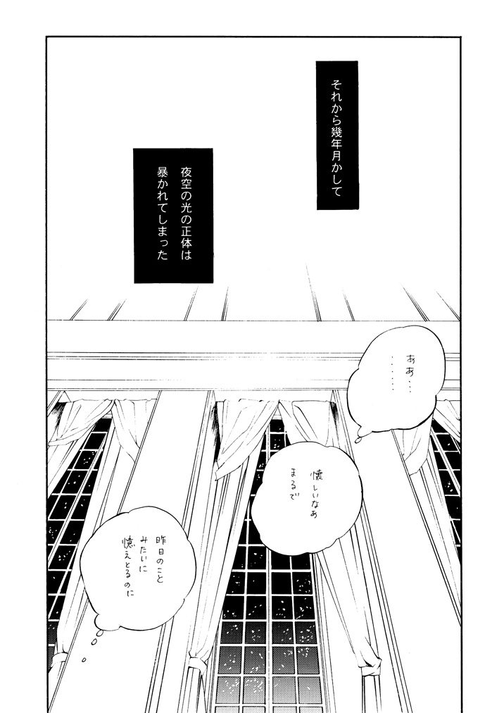 Candeliere Notte page 8 full