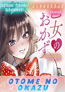 [Fujikawa Yotsuba & Kakatobushi] Otome no Okazu - Chapter 5 — page 21
